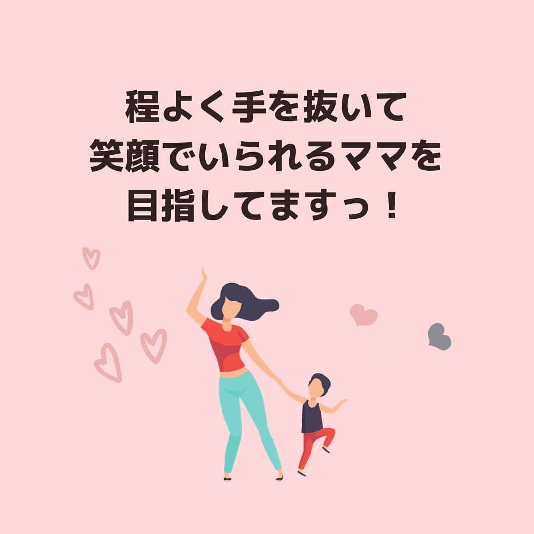 新井ニーニャさんのインスタグラム写真 - (新井ニーニャInstagram)「. 週末にClub houseで ママ会をしていたときに 話題に上がった 【ぶっちゃけトーク】で 思い出した私の救われた魔法の言葉🧙‍♀️💞 . フォロワーさんにも シェアっ🌈🙌💫🍀 . . 少しでも気持ちが軽くなるといいな🥺😂💞 ちなみに我が家の7割、 朝ごはんはシリアルです🙋🏼‍♀️🥣 . . . #朝苦手すぎる #起きれない #朝ごはんが大事なのはわかってる #お弁当とかなら起きるけど #毎日完璧はさすがに無理 #朝から食べる食べないで喧嘩してたら #身が持たない . #ママあるある #ママに届け #全国のママへ #全国のママさんと繋がりたい #全国のママと繋がりたい #ママお疲れ様 #笑顔なママ #三人兄弟 #三人兄弟ママ #男の子ママ #男の子兄弟ママ #朝ごはん日記 #朝ごはんの記録」2月7日 21時42分 - 22nina77