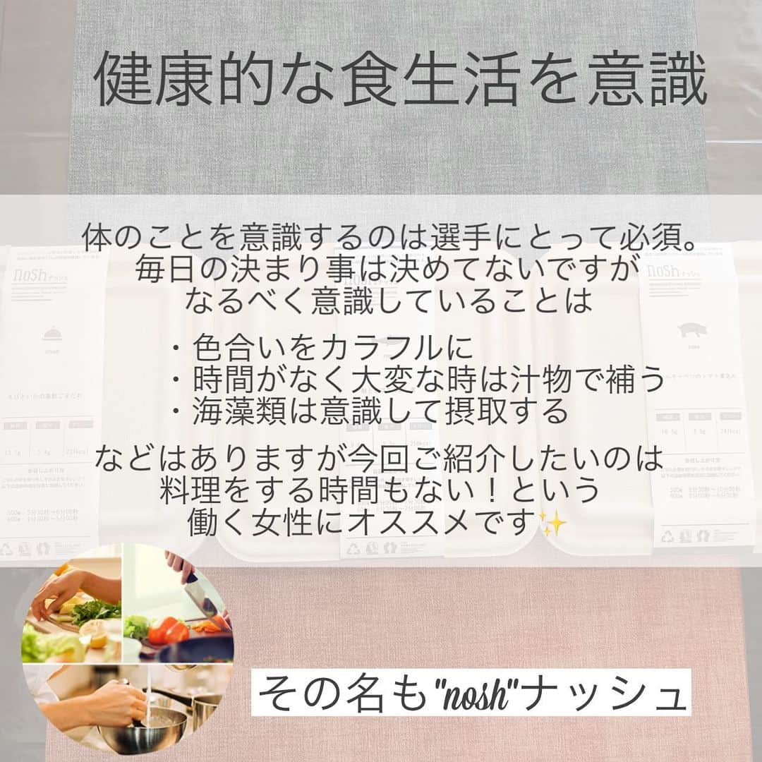 草野歩さんのインスタグラム写真 - (草野歩Instagram)「最後まで読んで頂き ありがとうございます🏖 選手、大学院生、コーチ等 トリプルキャリアの生活の一部を配信 是非今後のキャリアアップに 役立てて頂けると嬉しいです。 またお悩みあればご連絡下さい👍‼︎  #選手の食事 #ナッシュ #トリプルキャリア #ビーチバレーボール #バレーボール #キャリアアップ #デュアルキャリア #女性エリートコーチ育成事業 #株式会社パソナ #日本体育大学」2月7日 21時53分 - kusano_ayumi