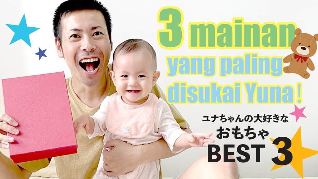 アキラ・コンチネンタル・フィーバーのインスタグラム：「NEW YOUTUBE VIDEO PIPPIIIII Please subscribe and like😄 YOUTUBE search➡︎ AKIRA KIMURA  #youtuber  #youtube  #akira #yuna #mainan #bayi #baby #あかちゃんのいる生活  #babygirl」