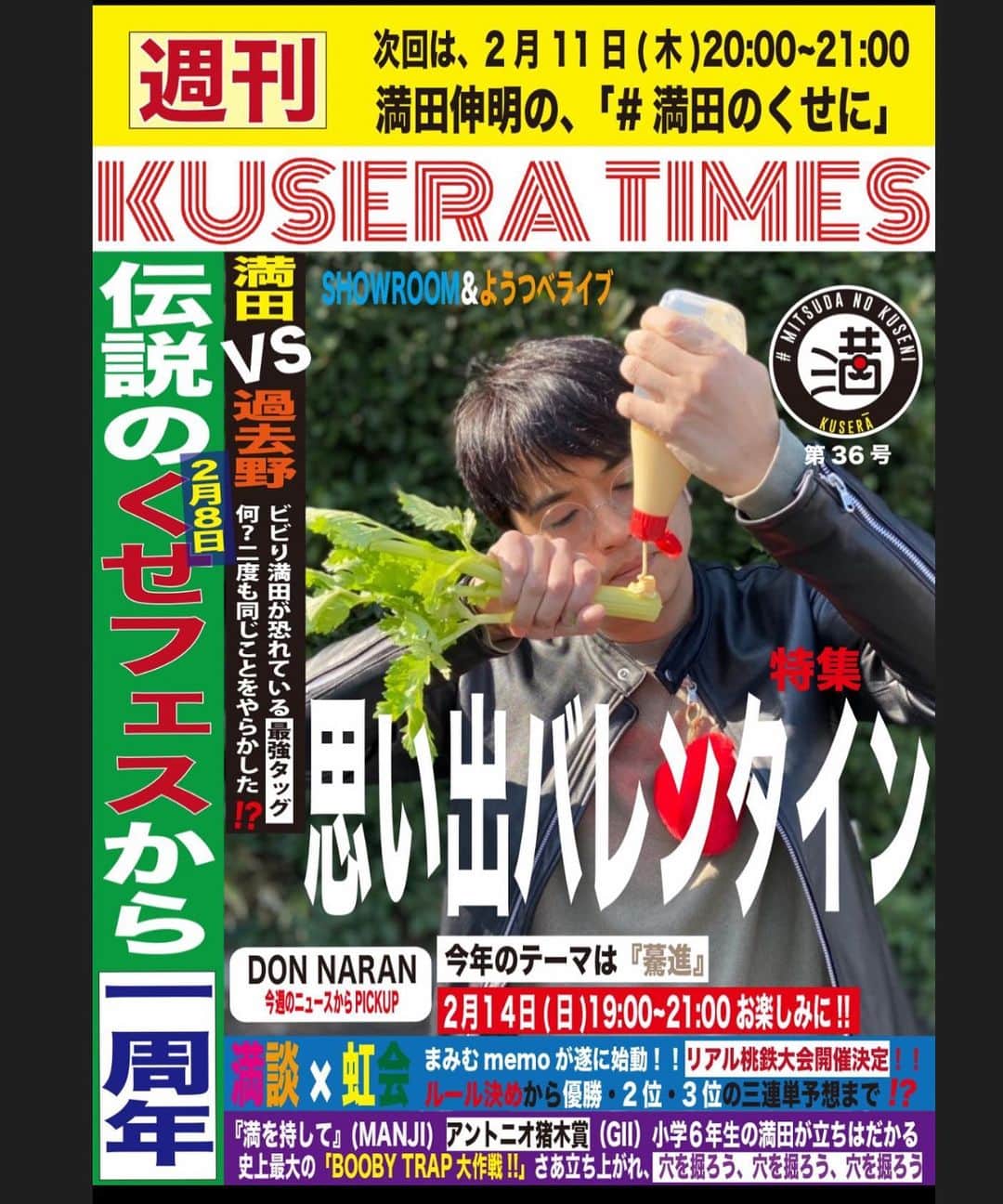 満田伸明のインスタグラム
