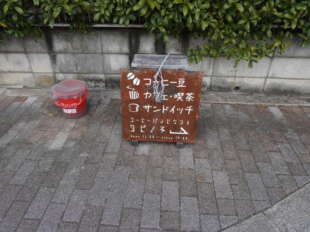 出井隼之介（ヤーレンズ）さんのインスタグラム写真 - (出井隼之介（ヤーレンズ）Instagram)「＂珈琲焙煎所　旅の音＂(#京都)  叡山電鉄を乗り継いで元田中駅下車。徒歩でちょっと歩いたところにある素敵カフェ。  コンクリート打ちっぱなしの外観だけど、中はナチュラル系。  以前コーヒーフェスティバルか何かで飲んで美味しかったので、コーヒーはブレンドと、白味噌レモントースト。どちらも美味しかったし、永遠に入れるくらい居心地が良かった。 試験管で香りを確かめられる自家焙煎のフルーティーな中煎り『ミャンマードープシュエのピーベリー』も購入。大満足。ここに住みたい。  #コーヒー #珈琲 #コーヒースタンド #コーヒー大好き #カフェ #カフェ巡り #カフェ部 #カフェ散歩 #喫茶店 #喫茶部 #cafe #cafetime #cafestagram #cafeculture #cafelife #coffee #coffeetime #coffeeshop #coffeebreak #coffeelove #coffeelovers #coffeeculture #coffeelife #coffeeholic #coffeeshopvibes #kyotocafe」2月7日 21時55分 - dei_junnosuke