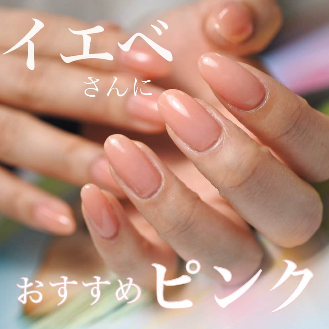 Riyo.Nailartistのインスタグラム：「#イエローベース さんに似合うピンクが出来ました🥰スワイプして見てね！！ @leafgel_premium 私のプロデュースカラー #127アプリコットピンク　に #101アンジュニュポム　を少し配合✨ ↑これも大好きカラー‼️ 透け感は　#ナチュラルフィットシリーズ　と 同じ感じのオレンジレッド❤️ . 特にイエベさんにオススメの春っぽいピンクカラーになりました！！ . . . 大人気の#オーダーネイルチップ　は ホットペッパービューティーからもご予約可能‼️ お日にちに余裕をもってまずはカウンセリングで デザイン等ご相談下さい！✨ 只今最短3日後でのお渡しが出来ます💓 . . . -------------------------- 大阪、梅田ジェルネイル 口コミランキング1位👑 全国フォトギャラリー1位👑 ご予約、詳細はこちら @ramuse.foryourbeauty ☎︎06-6136-8677 . 🌟LINE@でもご予約受付中🌟 LINE ID 【@bca6832z】 @マークも入れて検索！ -------------------------- . . #RAMUSEForYourBeauty#nail#nails#gelnail#ネイル#ジェルネイル#ネイルサロン大阪 　#冬ネイル #ネイルサンプル #ウェディングネイル #ピンクネイル#セルフネイル#イエローベースネイル　#イエベ春 #イエベ秋　#オフィスネイル　#ネイルケア #リーフジェル　#リーフジェルプレミアム　#イエベネイル　#ネイルチップ販売　#ネイルチップ　#オフィスネイル　#ピンクネイル　#シンプルネイル　#ニュアンスネイル　#ベージュネイル」