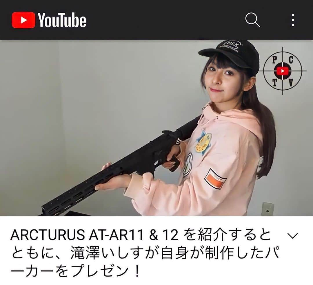 アイシスのインスタグラム：「⚠️【お知らせ】⚠️  ピースコンバットTVにて アークタウラスのAT-AR11&12と 滝澤いしすオリジナルパーカーのお話をさせていただいています🥺✨ みんな是非みてね！！  https://www.youtube.com/watch?v=g6YjpyNf5Gs&t=436s  #サバゲ #サバゲー #サバゲー女子  #airsoft #ミリタリー #military #airsofter #ロシア装備 #airsoftgirl #サバゲー女子の日常  #サバゲー好きと繋がりたい #サバゲーマーと繋がりたい #airsoftjapan #russiangear #滝澤いしすと趣味の世界 #オリジナル装備 #オリジナルパーカー #サバゲーファッション #パーカー #パーカーコーデ #滝澤いしす #peacecombat #アークタウラス #arcturus #arcturusairsoft #urgi #militaryyoutube #gorka」