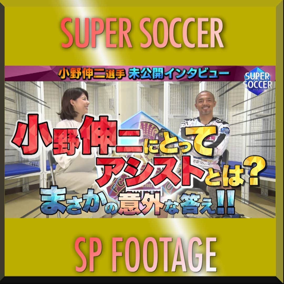 TBS「スーパーサッカー」のインスタグラム