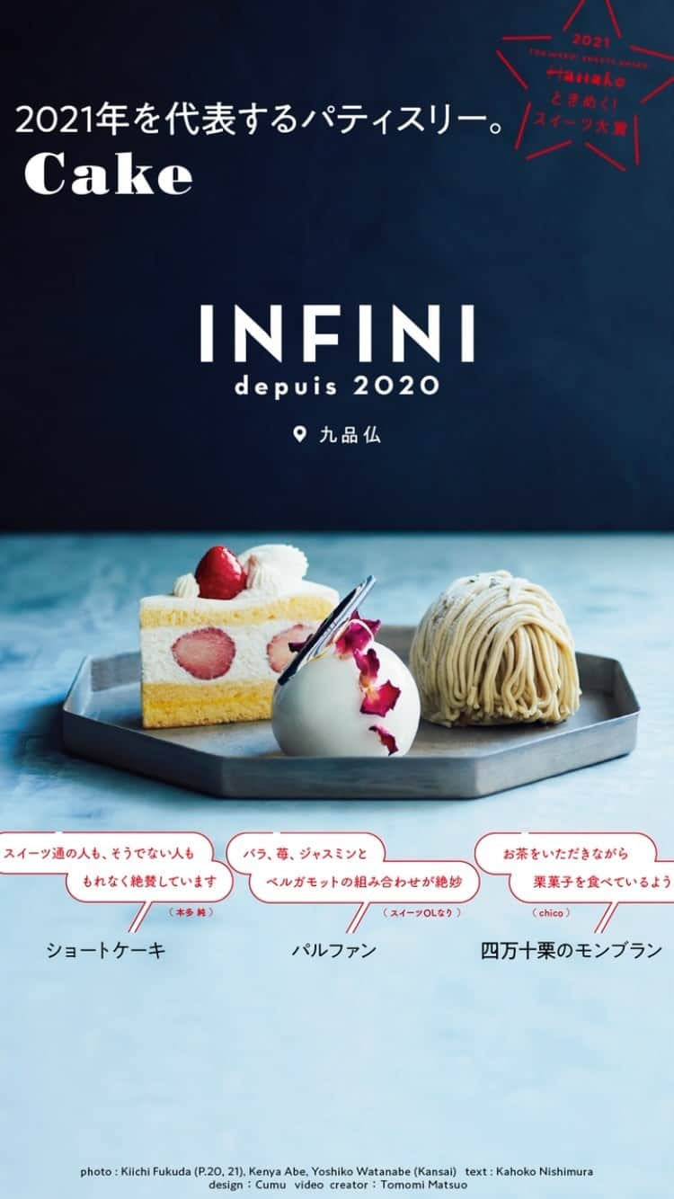 Hanako公式のインスタグラム