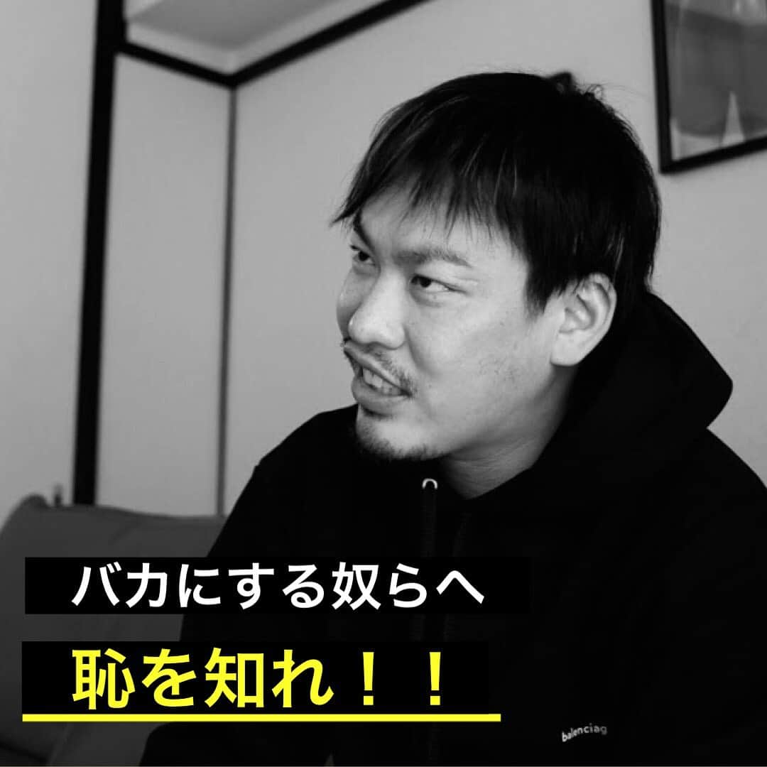 箕輪厚介 　公式のインスタグラム：「上司や同僚に意識高い系とバカにされたことはないか？ 行動しにくい環境にいないか？  奴らに左右されるな！ 知識は最大の武器だ！ 泣きつかれるほど、先頭に立って叫べ！ 言ってやれ、"意識高いけど何か?"って！  出典：箕輪厚介（2018） 『死ぬこと以外かすり傷』マガジンハウス 「意識くらい高く持て」より  写真提供：山﨑 凌  テキスト：ベロニカ  #熱狂 #地道 #箕輪編集室 #死ぬこと以外かすり傷 #本物 #箕輪厚介 #newspicks #ビジネス書 #自己啓発 #やりたいことをやる #働き方 #進化 #オンラインサロン #就活 #意識高い系 #今日の名言 #サラリーマン #夢を叶える #挑戦 #仕事 #転職 #生き方 #行動 #変化 #会社員 #夢中 #言葉の力 #チャンス #自分らしく生きる #人生一度きり」