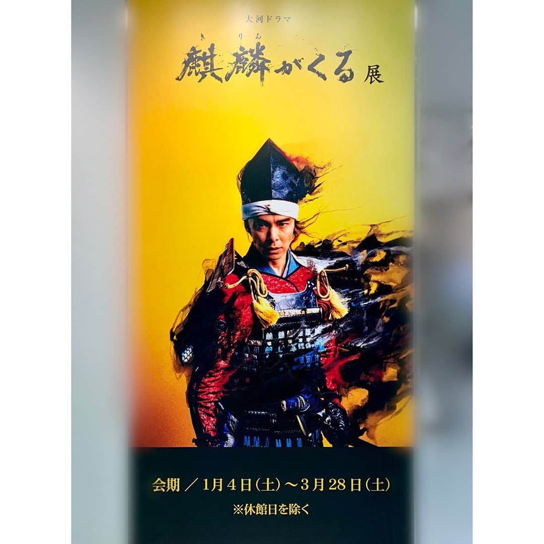 平岡映美さんのインスタグラム写真 - (平岡映美Instagram)「明智十兵衛光秀様へ ・ 大河ドラマを見て、歴史好きになった私にとって、、、 衝撃的なラストでした。 ・ 印象に残る大好きな作品がまた増えました✨ また、改めて歴史を学びたいと思います！ ＊ 写真は昨年1月の初めに行った 『#麒麟がくる展　』にて。 ・ #NHK大河ドラマ  #平岡映美 #感謝」2月7日 23時16分 - eimi_hiraoka_official