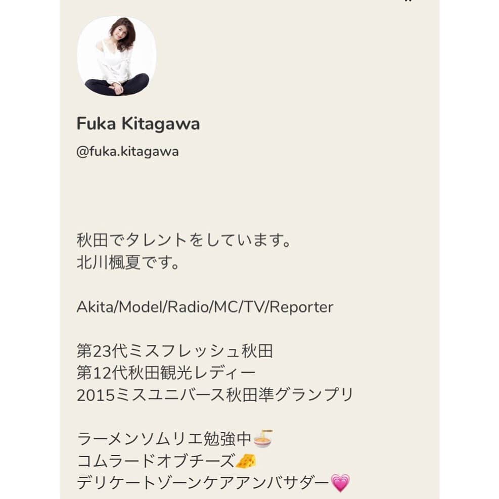 北川楓夏さんのインスタグラム写真 - (北川楓夏Instagram)「やってます。まだ何もやってないけど。  #akita #Clubhouse」2月7日 23時38分 - fuka.kitagawa
