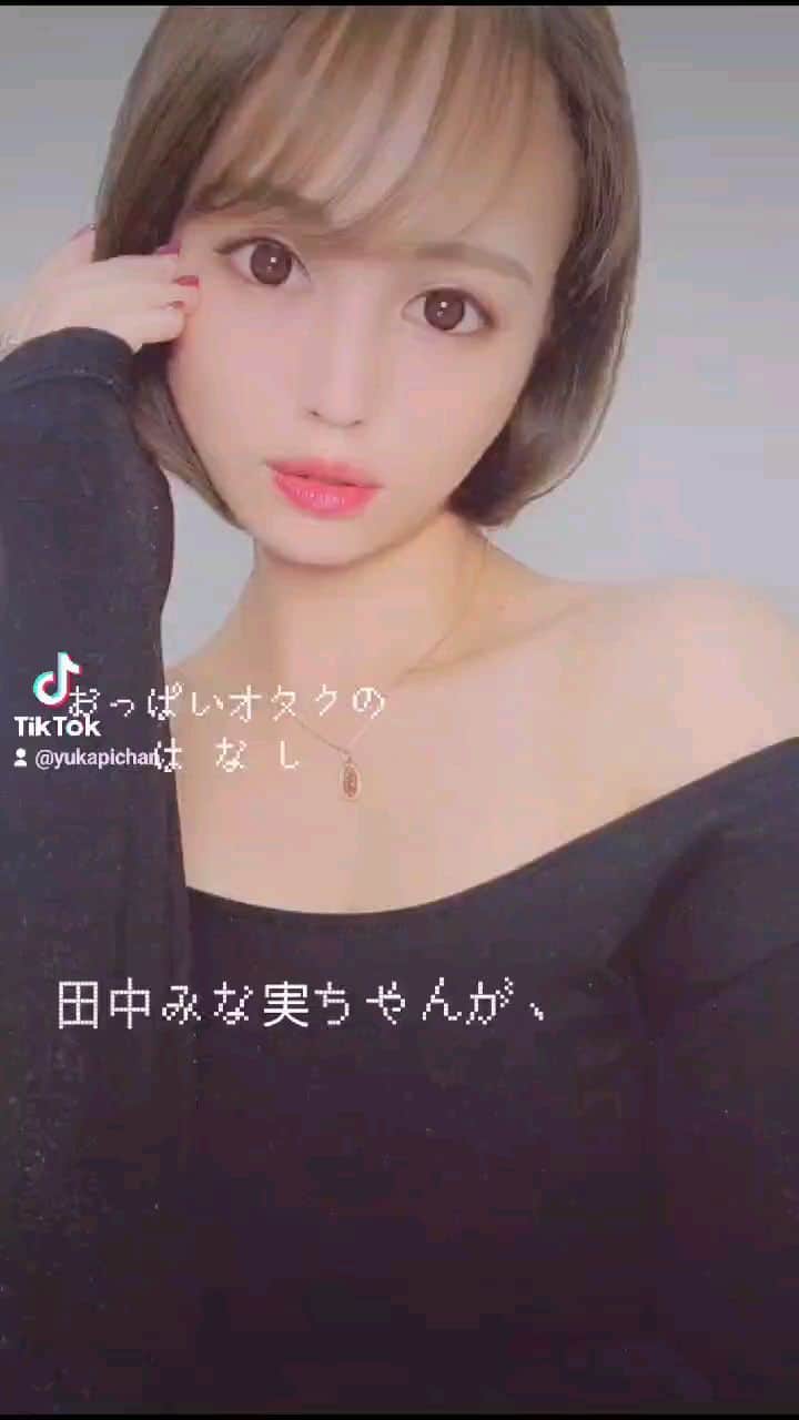 YUKAのインスタグラム：「バストアップクリームの 前に化粧水です💗🥺💗  老けない体は保湿で作ろう🥺  クラブハウス →yuka_p_i フォローしてね🙌」
