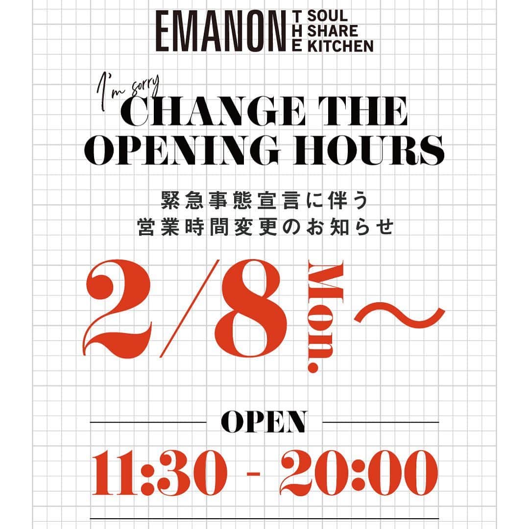 HOTEL EMANONのインスタグラム