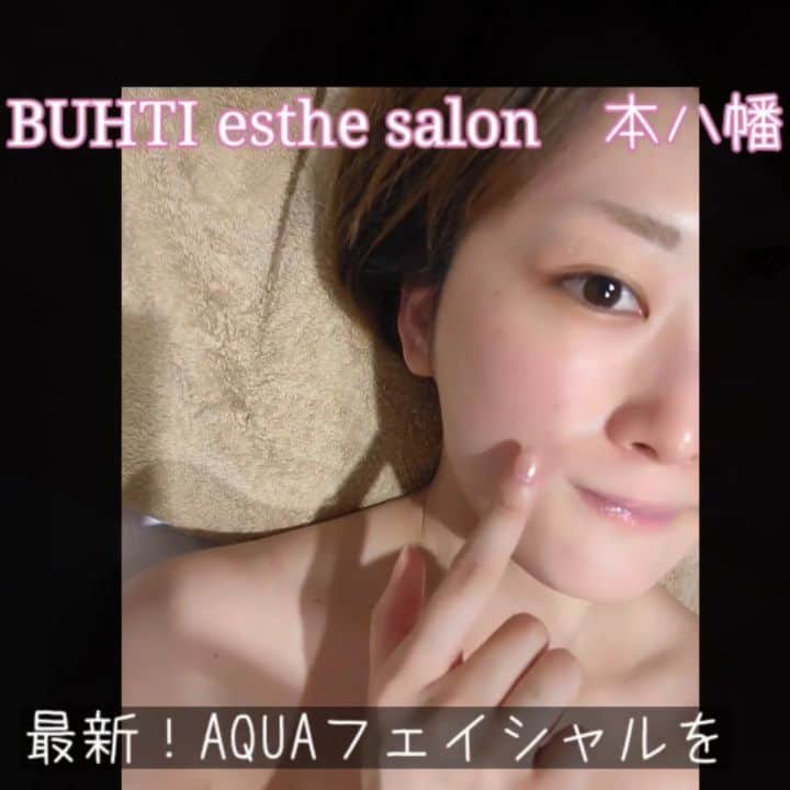 松浦麻里奈のインスタグラム：「本八幡駅すぐ近くにある、@salon_buhti  【BUHTI esthe salon 】にて、 "美 容 液 で 毛 穴 を 洗 う" という、AQUA フェイシャルを👍  美肌成分を深層部まで届け、 肌細胞から洗浄＆もっちり肌に😘👍  高性能美顔器で、お顔リフトアップ ニキビ肌改善や、毛穴の開き、シワ、 たるみ、頬のざらつきとか気になる肌の悩みをケアできるところ(｡•̀ᴗ-)✧  ◆スノウクレイパックで、毛穴角質除去 ◆さらに、フワッフワの泡洗顔 ◆美容液スクリュー方式毛穴バキュームで、 美容液で毛穴洗いながら角質や汚れ除去！ ◆マイクロカレントで、お肌の奥まで美容液を浸透 あとは、パック、クリーム、日焼けどめ 、マッサージしたりお仕上げ♥✨  他、ボディケア、マッサージ、ハイフ、脱毛 ヘッドマッサージ、バストケア、ホワイトニング などなど、魅力的なメニュー沢山あるよ😁♥  今後も、色んなのを導入していくみたいで トータルビューティーサロンに😯！！  #BUHTI #本八幡 #buhti #pr#Beauty#美容 #フェイスケア#フェイシャル#エステサロン#エステ #脱毛#ホワイトニング#バストケア#ハイフ#マッサージ #ボディケア#トータルビューティーサロン #オイルトリートメント#フェイシャルエステ #毛穴ケア#美肌ケア #美肌#本八幡エステ#千葉エステ #小顔#小顔効果 #肌質改善」