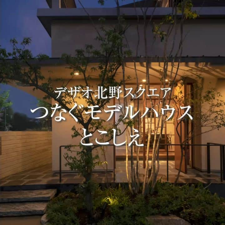 デザオ建設北野展示場のインスタグラム