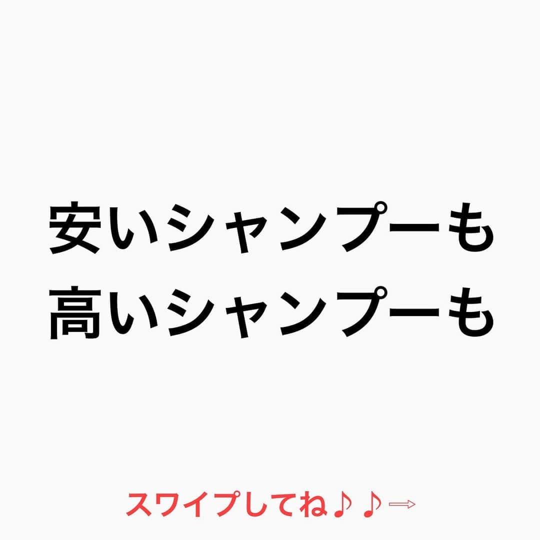 鶴谷和俊さんのインスタグラム写真 - (鶴谷和俊Instagram)「【シャンプーは…】  【洗うもの】  安い洗浄力の高いシャンプーを使おうが 高い良いシャンプーを使おうが  洗うもの  手が荒れてるのに 何度も何度も 洗うと乾燥しますよね？  そして1番理解して欲しい事は  ■頭皮は治癒力がある ■髪の毛は死んだ細胞 治癒力がない  頭皮は洗って乾燥しても 治癒力で治る可能性がある  髪の毛は乾燥すれば 治癒力で治せない。  シャンプーは 頭皮と髪の毛 全く別ものを 同じ洗浄剤で洗うという 矛盾がある事を 知って欲しいなと思います🙋‍♂️  是非 参考にしてくださいね♪♪  髪の毛の学校/鶴谷和俊  #髪の毛の学校#髪学校#髪の毛のお悩み#ヘアケア#ホームケア #髪質改善#髪の毛#髪質#トリートメント#洗い流さないトリートメント#シャンプー #ヘアアイロン #コテ #ストレートアイロン #くせ毛#癖毛#くせ毛対策#細毛#薄毛#軟毛 #剛毛#多毛#髪の毛サラサラ#髪ボサボサ #髪の毛ボサボサ #hardiEast #鶴谷和俊」1月24日 16時55分 - tsurutani_k