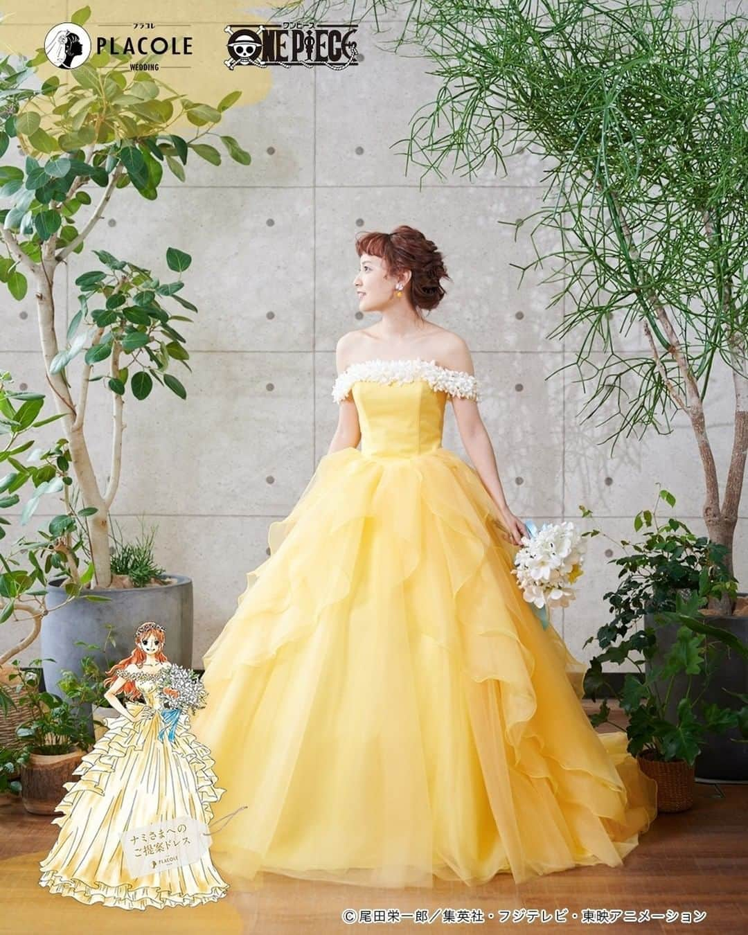 ♡プラコレWedding·⋆*さんのインスタグラム写真 - (♡プラコレWedding·⋆*Instagram)「. 大人気アニメ「𝐎𝐍𝐄 𝐏𝐈𝐄𝐂𝐄（ワンピース）」と 𝐏𝐋𝐀𝐂𝐎𝐋𝐄とのコラボ企画！ ワンピースキャラクターへ提案した ドレスの完全オリジナル実写版が発売中👗 ＝＝＝＝＝＝＝＝ . コラボレーションのスタートを飾った、 海賊「⻨わらの一味」 航海士である 「ナミ」さまに提案したドレスの実写版🍊  イエローとオレンジのチュールを幾度にも重ねた、 ボリューム感たっぷりのウェディングドレス💛⸝⋆ 小花を並べた流行りのオフショルダーで、 デコルテをより美しく演出してくれます𖧧 バッグスタイルは流れるような、 立体的なフリルが印象的なスタイルに。 バックスタイルは編み上げで、 3サイズフリーとなっております。. . -photographer 植木悟士 (@uekiphoto ) -hair & make 松丸綾子 (@a.liliale.hm_am ) 栗和田ちえみ・小林夏月 (@best_anniversary.hairmake ) -Special Thanks ベスト‐アニバーサリー (@best_anniversary.official ) . ＝＝＝＝＝＝＝＝ 【販売情報】 対象キャラクター： ナミ、ビビ、ペローナ、ロビン、しらほし 第1次受注受付期間：1/4(月)〜1/31(日) ※注文が予定生産数を超えた場合は、抽選になります。 ※第2次受注受付期間に関しては未定となっております。 第1次当選発表：2/15(月) . 【販売アイテム】 ▪ナミ／¥328,000(税抜) ▪ビビ／¥328,000(税抜) ▪ペローナ／¥328,000(税抜) ▪ロビン／¥338,000(税抜) ▪しらほし／¥328,000(税抜) . 【お届け予定】 受注販売となりますので、ご入金確認後、 ご指定の住所へ約4ヶ月程度でのお届けとなります。 . 【販売サイト】販売サイトのURLは 2020年1月4日(月)より特設ページにて掲載！ https://pla-cole.wedding/onepiece-dress . #プラコレ #プラコレワンピース #ワンピースコラボドレス」1月24日 17時05分 - placole_dressy