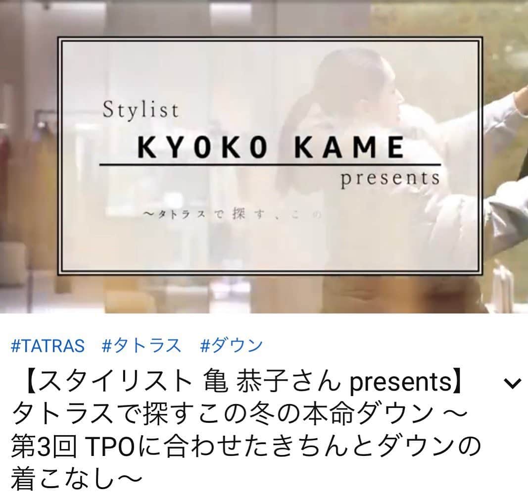 亀恭子のインスタグラム