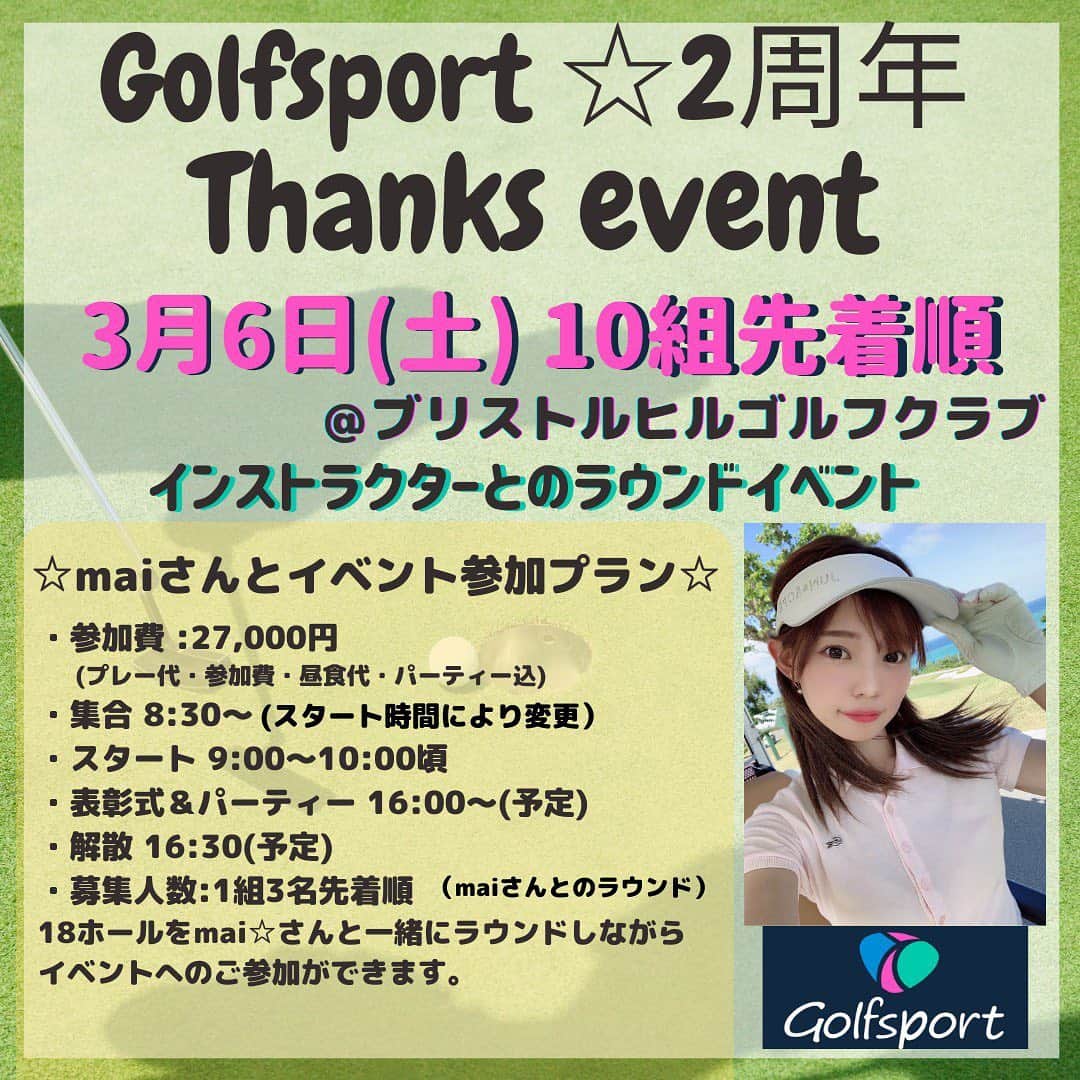 𝗠𝗮𝗶のインスタグラム：「🏌️‍♀️  先日ストーリーでもお知らせしましたが @golfsport_jp  さんの2周年記念イベントに 参加させて頂く事になりました💖  そこで私と18H一緒にラウンドして頂ける方を募集しています⛳️ 嬉しいことにストーリー載せた時に予約して頂き 残り１名となっています🥺💞  インストラスターの方と3Hラウンド、 プロの方とドラコン・ニアピン対決もあります🏌️‍♀️  間近でプロのスイングが見られるの楽しみ！😍  詳細はDMかプロフィール欄のURLから🌷  ぜひ一緒にラウンドしましょう🏌️‍♀️💖 . . . . #ゴルフ女子#ゴルフラウンド #ゴルフイベント#イベント企画 #ゴルフ#golf#ゴルフばか#ゴルフ好き」