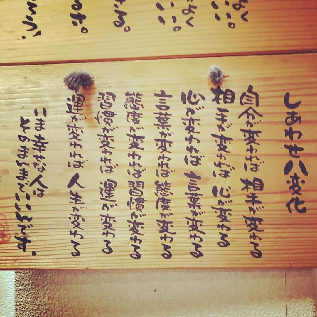 橋本塁さんのインスタグラム写真 - (橋本塁Instagram)「今日の格言 #今日の格言」1月24日 10時23分 - ruihashimoto