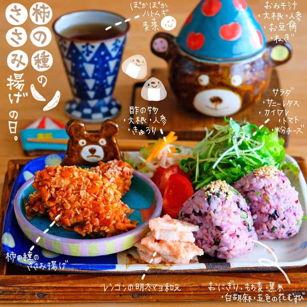 なっつ。さんのインスタグラム写真 - (なっつ。Instagram)「2021.1.24.Sunday PUNICAFE LUNCH. ❁ ある日のおうちごはん。 ・柿の種のささみ揚げ ・酢の物 (大根/きゅうり/人参) ・サラダ (サニーレタス/カイワレ/トマト/粉チーズ) ・レンコンの明太マヨ和え ・おにぎり (もち麦/黒米/白ごま/五色の花むすび) ❁ ずっと作ってみたかった 柿の種のささみ揚げ♬ #コストコ で買ったささみが 沢山あるので作ってみた😊  作り方❁ ①筋をとったささみに フォークでプスプス穴を開けて 塩コショウする ②食べやすい大きさに切って バッター液にくぐらせる ③ジップロックに入れて 砕いた柿の種をバットの上に出して ささみにまんべんなくつける ④油であげて出来上がり🥰  ざっくざくで 香ばしくて美味しい😊 柿の種に味がついてるので 味付けしなくても そのまま食べれるのも嬉しい♬ (ささみには塩コショウしてあります) いっぱい作って冷凍しました♡ ごちそうさまでした♬  今日も寒いーー‼️ でも雪が積もらなくてよかた🙏💕 ・ ・ ・ #ささみレシピ#柿の種#今週もいただきます#なっつごはん🍚#なっつのコストコ購入品」1月24日 10時16分 - punipopo