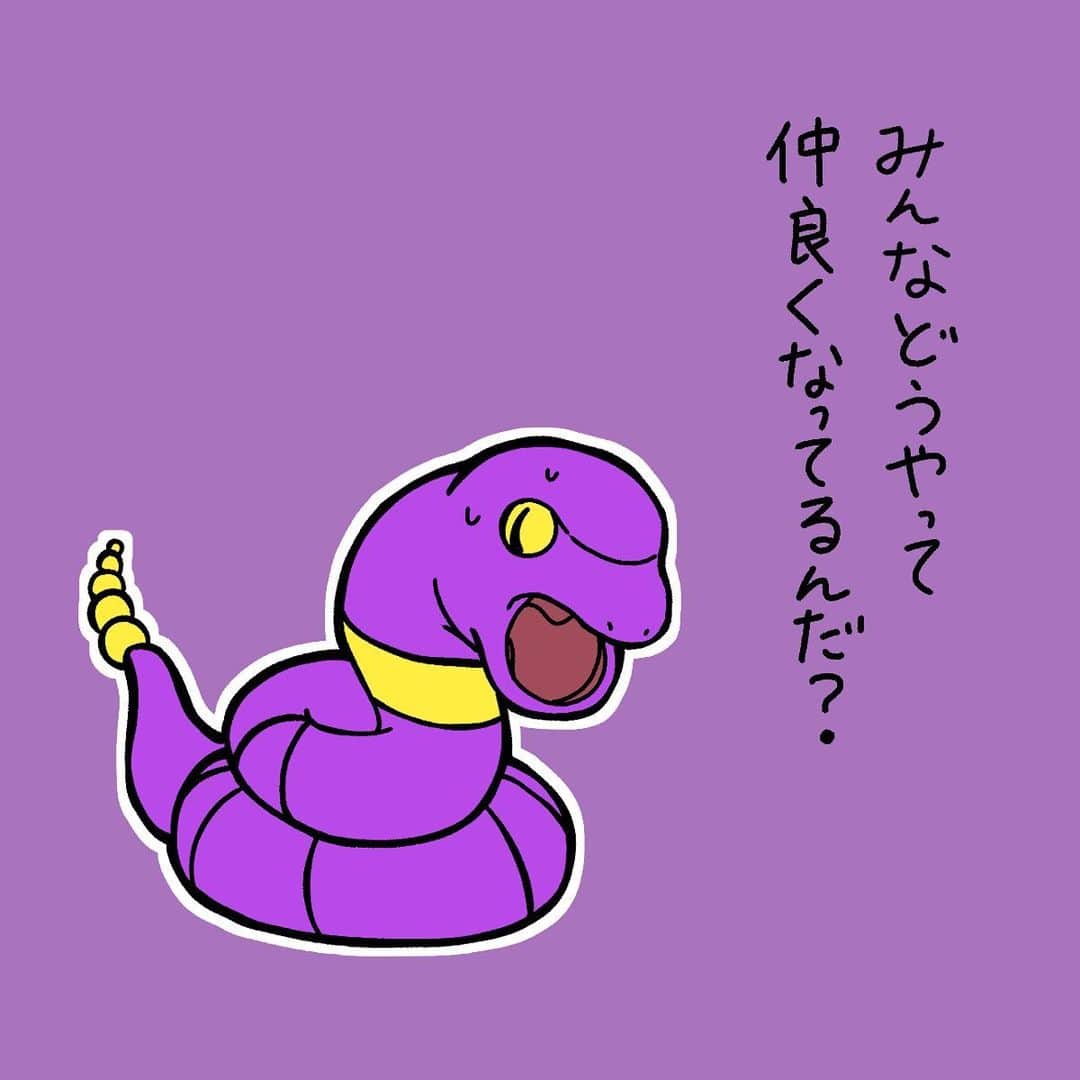 岡本りんさんのインスタグラム写真 岡本りんinstagram ポケモンネガティブ図鑑 No 023 アーボ ポケモン ネガティブ ポケットモンスター アーボ 可愛い イラスト おうち時間 Pokemon Pokemonart Poketmonsters 1月24日 10時39分 Rin Okamoto