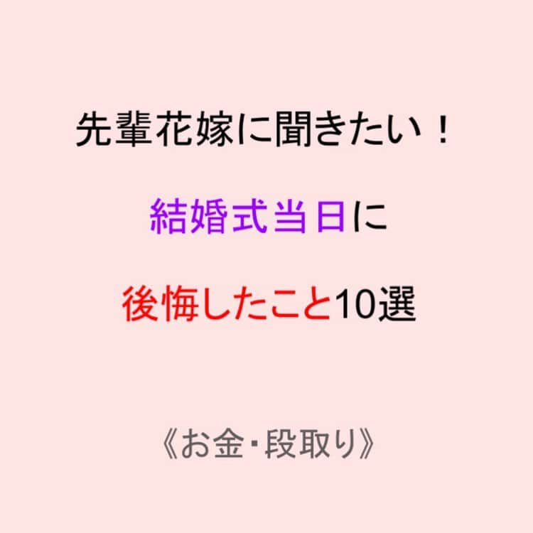 プレ花嫁の結婚式準備アプリ♡ -ウェディングニュースさんのインスタグラム写真 - (プレ花嫁の結婚式準備アプリ♡ -ウェディングニュースInstagram)「人気沸騰中💕ウェディングシューズショット5選✨﻿ ﻿ ﻿ @weddingnews_editor まいにち150記事を配信♩アプリもよろしくね💕﻿ ﻿ ﻿ 📷本日のカバーPhoto🕊♩+ﾟ﻿  ﻿ ﻿ ﻿ ﻿ ﻿ 1枚目： @june18_wd さん💕﻿ 2枚目： @_cinmlla さん💕﻿ 3枚目： @chi.e_sk さん💕﻿ 4枚目： @kitanoclubsola さん💕﻿ 5枚目： @avs_kosaka さん💕﻿ ﻿ ﻿ ﻿ ﻿ おしゃれ花嫁さんの間で﻿ 人気沸騰中の﻿ #ウェディングシューズ フォト✨﻿ ﻿ カバーは﻿ ドレスとシューズにスポットを﻿ 当てたフォトです🥰﻿ ﻿ #ウェルカムボード や﻿ #ペーパーアイテム など﻿ に使用できたり﻿ ﻿ 式後は #インテリア としても﻿ 飾っておきたい﻿ おしゃれショットです💕﻿ ﻿ 他のフォトも素敵なので﻿ ぜひスワイプ👉🏻してみてくださいね✨﻿ ﻿ ﻿ ﻿ ﻿ ......................................﻿ ❤️【WeddingNews情報】❤️﻿ ﻿ 本日新着のオススメ記事をご紹介します✨﻿ ﻿ ﻿ ①先輩花嫁に聞きたい！式当日に後悔した10のこと💕《お金・段取り》﻿ ﻿ ﻿ ②プロフィールムービーの 基本構成や作り方は？真似したくなる実例も♡💕《DIY》﻿ ﻿ ﻿ ③両親贈呈品におすすめ♡実用的・おしゃれなプレゼント20選💕《演出》﻿ ﻿ ﻿ ④キーワードはこなれ感♡イマドキ花嫁のヘアスタイル💕《ビューティ》﻿ ﻿ ﻿ ⑤どの角度から見てもおしゃれ♡高砂装花のコーディネート＊💕《テーマ・装飾》﻿ ﻿ ﻿ ※《》は記事のあるカテゴリー名❤️﻿ などなど、その他にも新着記事が配信中💕アプリダウンロードがまだお済みでない方は是非 @weddingnews_editor のURLからダウンロードしてみてくださいね💕﻿ ﻿ ﻿ ﻿ ＼📷投稿お待ちしています／﻿ ﻿ 花嫁はもちろん、業者さんも大歓迎✨﻿ アナタのお写真や動画をご紹介してもOKという方は、ぜひ #ウェディングニュース に投稿してください💕﻿ 他のSNSでも掲載させていただく可能性がございます𓅪﻿ ﻿ ……………………………﻿ ❤️ウェディングニュースとは？﻿ ……………………………﻿ ﻿ 花嫁のリアルな”声”から生まれた、花嫁支持率No1✨スマホアプリです📱💕﻿ ﻿ ﻿ 🌸知りたい… #結婚式準備 に役立つ記事を毎日150件配信中♩﻿ 🌸見たい…インスタの #ウェディング 系投稿TOP100が毎日チェックできる＊IG画像の複数ワード検索も可♩﻿ ﻿ 🌸叶えたい… 式場をはじめとした #結婚式 関連の予約サイトが大集合♩﻿ ﻿ 🌸伝えたい… 自分の結婚式レポ『マイレポ』が簡単に作れる♩卒花嫁のレポが読める♩﻿ ﻿ ﻿ @weddingnews_editor のURLからDLしてね✨﻿ ﻿ ﻿ #花嫁 #ウエディング  #結婚 #プレ花嫁 #プレ花嫁準備 #2021冬婚 #2021夏婚 #2020冬婚 #2021秋婚  #全国のプレ花嫁さんと繋がりたい #プロポーズ #婚約 #2021春婚 #ウェディングフォト #フォトウェディング #ロケーションフォト #ブライダルシューズ #カラードレス #前撮り #ブライダルアクセサリー #ウェディングアイテム #ウェルカムスペース﻿」1月24日 11時53分 - weddingnews_editor