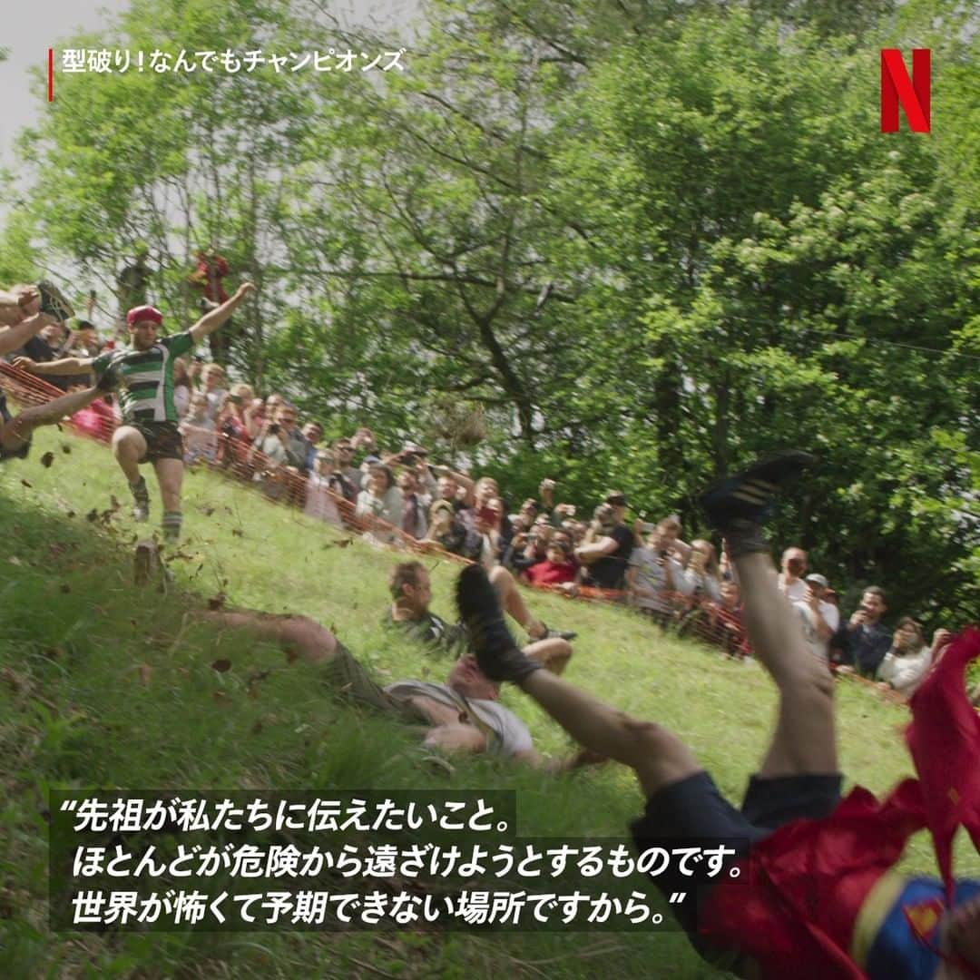 Netflix Japanさんのインスタグラム写真 - (Netflix JapanInstagram)「無謀すぎてバカバカしいと思って見始めて、毎回エピソードの最後にはなぜだか涙が出てくる。そんな不思議なドキュメンタリーシリーズがあります。エピソード1はイングランドの奇祭「チーズ転がし」に挑む人々の物語。 ⠀ この作品をご覧になった方の中には、各エピソードの最後に流れる「締めのナレーション」にやられた方もたくさんいらっしゃると思います。EP1の締めのナレーションを一部ご紹介します。 ⠀ #型破りなんでもチャンピオンズ #ネトフリ」1月24日 12時00分 - netflixjp