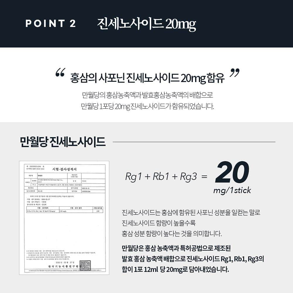 チン・ジェヨンさんのインスタグラム写真 - (チン・ジェヨンInstagram)「. [커밍순 #cont_공동구매] . 봄햇살같다. 날씨가 기분을좌우하는데 오늘은봄같아서 막 희망적이랄까. 그래요ㅎ.  저는 평소에 손발이차고 몸이찬편이라  보통사람보다 추위를 정말심하게많이타서 겨울이 정말싫은데, 요즘은, 일어나서 커피대신 물을끓이고  만월당을 따뜻하게데워 천천히마시는데  이제는 금방 몸이따뜻해지는게 느껴져요.  실제로 별거아니지만,  따뜻한차를마시는습관이 하루를 편안한속도로시작하게되어 좋은거같아요.  출근길이나 회사에서도  텀블러에 따뜻한차로 드셔보세요.  홍삼은 집중력을 높이는습관도 기른다고해요.  . 저는. 처음 만월당을 먹었을때  색이 연하고 너무 묽는거아냐?  라는게 첫질문이였는데, (보통은 색이진하고 찐덕거리는홍삼은 색과농도를 내기위해 식품혼합추출액등이 들어간다고해요) . 만월당은,  색과, 농도와, 단맛을내기위한 어떠한첨가물도 넣지않았어요.  가장좋은 6년근홍삼과 발효홍삼을 듬뿍넣고,  부원료를 잘못써서제품의 퀄러티를 저하시키면안되니까요. (저는, 이말씀이 굉장히 공감되는말이었어요. ) . 맛 궁금하신분들많으신데요.  홍삼은 쓰다. 라는생각에 안드시는분들도있으시죠.  쓴맛의정도는 지극히개인차가있겠지만,  만월당은 100% 대추야자시럽과 100% 석류농축액, 아연, 프락토올리고당 을첨가하여 쓴맛보다는 거부감없이 좀더 부드럽게드실수가있어요. . 왜 좋은것도 알고먹으면 더좋잖아요.  알면 알수록, 참. 열심히 잘만드셨구나. 싶어 꾸준히 오래동안먹어봐야겠다는생각이 스스로 들었어요.  정말 오랫동안먹다보니,  하고싶은 얘기가 정말길어지네요.  요즘 저도 친구들도. 건강과 면역이 가장큰 관심사라  저도잘먹고 잘챙기려고요.  . 🌑어제피드에 더많은정보들이있어요.  🌑[만월당] 6년근홍삼과 발효홍삼을 한번에드세요.  ▪️1포당12ml (1box 30포/ 1일1포 드세요) ✔️진세노사이드 20mg  ✔️발효홍삼농축액7.9%(총 27.9%함유) ✔️컴파운드K 4.56mg함유 . *만월당은, 질병의 예방및 치료를위한  의약품이 아니며 건강의 증진 및 보호를 위한  건강기능식품입니다.  . *섭취시 주의사항 ▫️임산부와 수유부는 섭취를피하는것이 좋습니다. ▫️특이체질,알레르기 체질인 경우 전문의와 상의 후 섭취하시기 바랍니다. ▫️의약품(당뇨치료제,혈액항응고제)복용시  섭취에 주의해주시기바랍니다. . . 🏷26일 화요일 오전11시만나요 . #콘티✖️만월당 (26-28) #진재영_ucc @con.t_commerce  @manwoeldang_official  . .」1月24日 12時03分 - jinjaeyoung_con.t