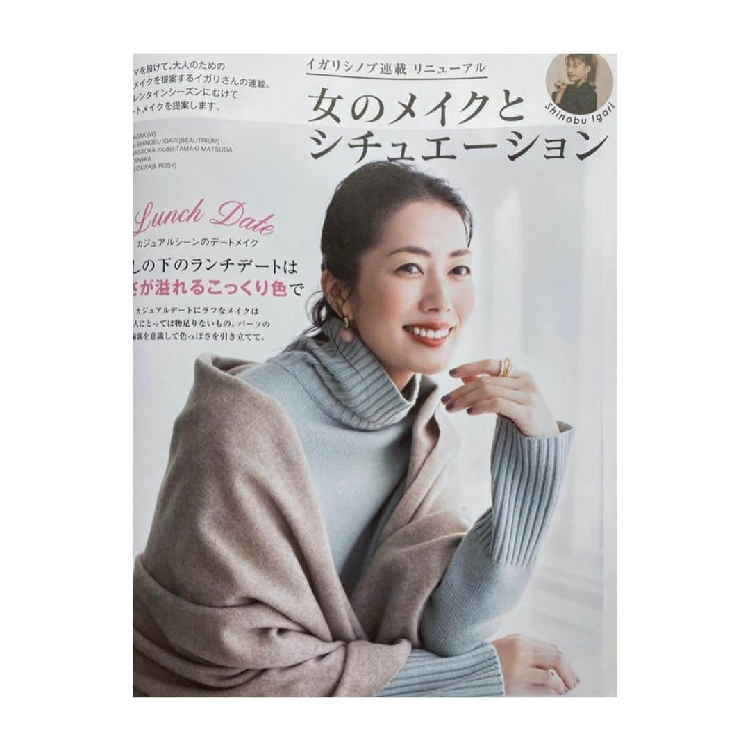 松田珠希さんのインスタグラム写真 - (松田珠希Instagram)「［& ROSY３月号］ イガリシノブさんの連載 女のメイクとシチュエーション💄バレンタインメイクの提案です✨付録はなんと、マイクロカレント美顔器😲 photo:YUJI INAGAKI hair&make:SHINOBU IGARI styling:MIKA NAGAOKA text:MIKA HATANAKA edit:REI MATSUZAWA model:🙋🏻‍♀️」1月24日 12時17分 - tamakimatsuda11