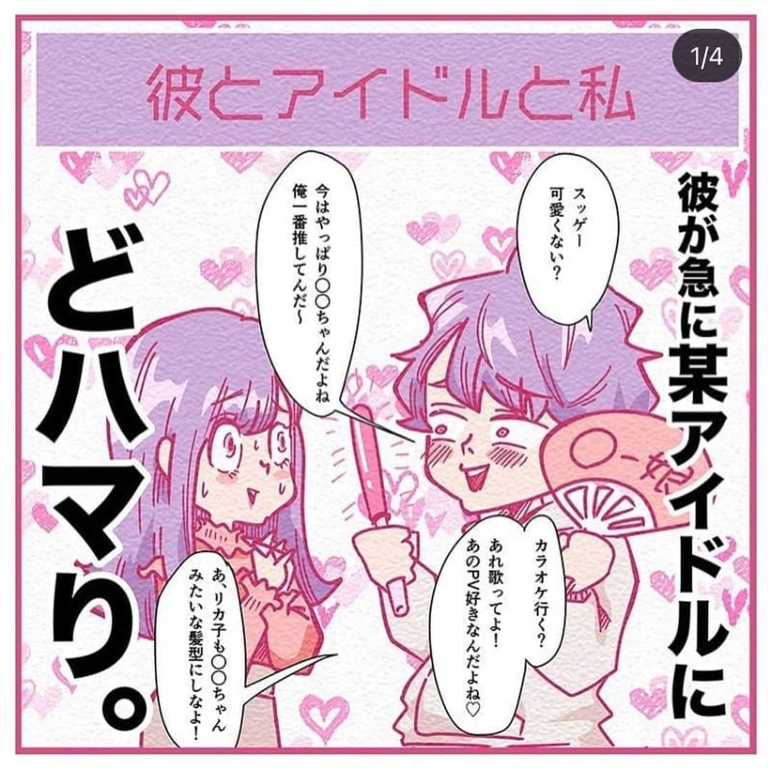 ふみのインスタグラム：「なる程ね。 #推し #フォロワー体験談fuuuuumix  恋愛オモシロ体験談の4コマ漫画化復活させます！ 「我こそは!!!」という方、応募してね🥺💕  あなたの黒歴史4コマにして昇華しませんか!?  是非是非私に描かせてください🥰  応募はストーリーズハイライト「体験談応募」から！ 応募全部を、漫画化するのは無理だけど、絶対面白くするから応募してねー！  #マンガ #漫画 #まんが #イラスト #あるある #コミック #絵 #手書き #カップル #4コマ #4コマ漫画 #女子力 #恋愛 #恋愛漫画 #エッセイ #コミックエッセイ #エッセイ漫画 #体験談 #いいね #インスタグラム #カップル #デート #彼女 #彼氏」