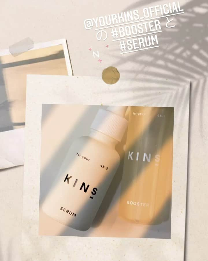 原口恵美のインスタグラム：「新発売の　 @yourkins_official  ﻿の #serum  ﻿ 食べたものや皮膚から吸収するもので﻿ 自分の身体が出来るということを　﻿ 最近特に気にするようになって🍅🍆🥦﻿ ﻿ お肌にもなるべく負担の無いものを﻿ 選んでいます♡﻿ ﻿ 顔を洗ってすぐBOOSTERを顔に馴染ませて﻿ 化粧水の後にSERUMを...❄️﻿ トロッとして肌に吸い付く♡﻿ ﻿ 以前から持っているESSENCEで﻿ 体の中から #菌ケア して﻿ ﻿ 外からBOOSTERとSERUMでケア🧴﻿ ﻿ パッケージもシンプルで可愛い🤍🖤﻿ ﻿ ﻿#yourkins #kins #菌ケア  #菌care #吸い付く感じ #ビタミンc誘導体  ﻿ ﻿ ﻿」