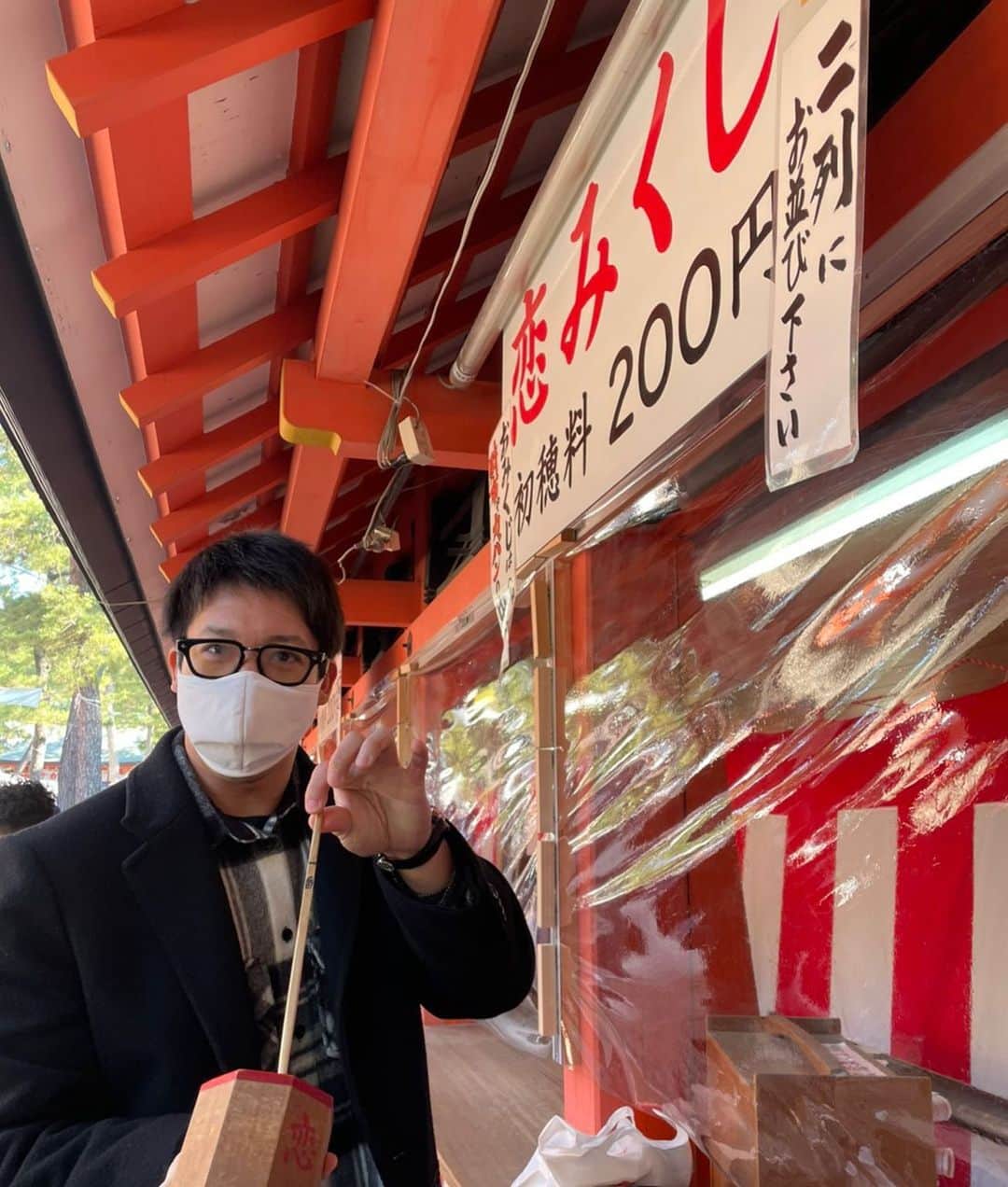山田哲人のインスタグラム：「明けましておめでとうございます。﻿ 恋みくじで大吉引きました！﻿ いい事ありそうです。笑﻿ 今年も宜しくお願い致します。﻿ ﻿ #2021年 #山田哲人 #tetsutoyamada #ty1」