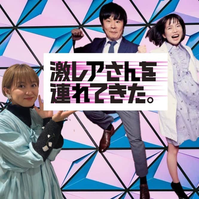 サーヤのインスタグラム：「激レアさんを連れてきた。(1.25) #激レアさんを連れてきた #code #コーデ」