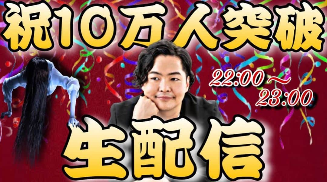 シークエンスはやとものインスタグラム：「今日久々にYouTubeの生配信やります！！ 22:00〜です！！ 一応23:00目安で終わりますが、伸びるかもです＾＾  リンクはまだ作れてないのですが、是非遊びに来て下さい〜🙏 #youtube  #シークエンスはやとも  #1人で見えるもん #生配信  #まってますー」