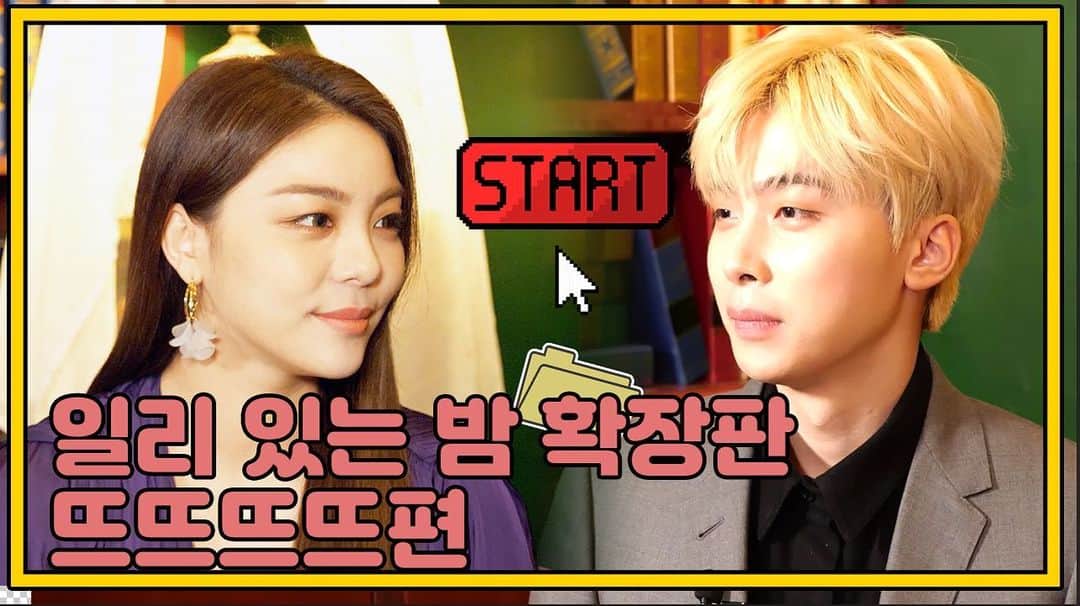 エイリーのインスタグラム：「일리있는밤시즌 3에 첫 게스트!! @ddeuddeu 뜨뜨님과 함께하는 인터뷰 오늘 저녁 7시 에일리 공식 유트브 체널에서 많은 시청 부탁 드립니다!!   https://youtube.com/c/aileemusic」