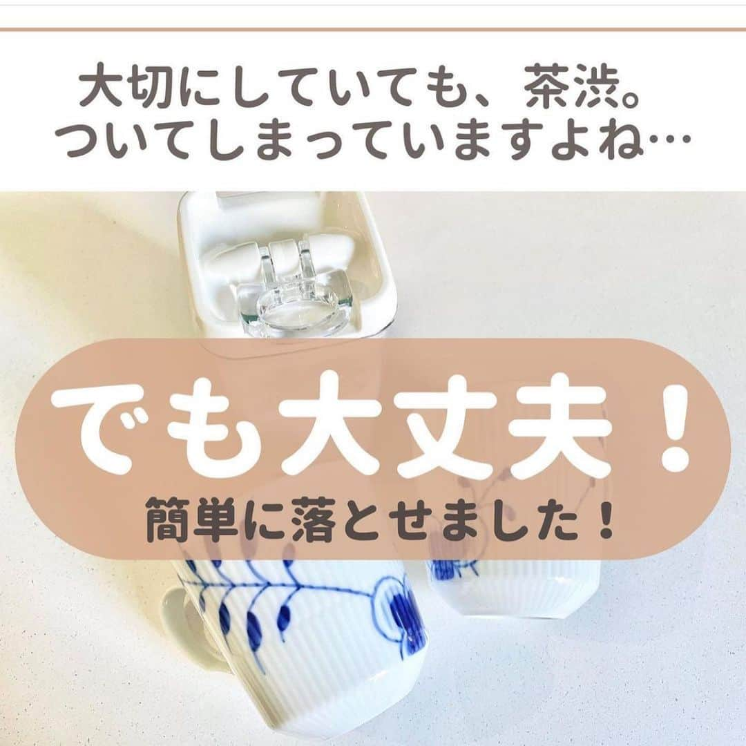 4yuuu!さんのインスタグラム写真 - (4yuuu!Instagram)「. ﻿頑固な「茶渋」💦 そのまま放置していませんか〜⁉️  今回は、 @_nagomi_log さんの 投稿をお借りして スッキリ汚れを落とす方法をご紹介します💕 ＝＝＝＝＝＝＝＝＝＝＝＝＝＝＝＝＝＝＝＝＝＝＝ 簡単なのに、とってもキレイになって 感激いたしました☺️ ﻿ ﻿茶渋はカビの仲間という見解もあり、 もっと早くやればよかった・・ と後悔しました(´・ω・)笑 ﻿ ﻿気になったら、綺麗にする という習慣をつけたいです！ ﻿＝＝＝＝＝＝＝＝＝＝＝＝＝＝＝＝＝＝＝＝＝＝＝ 皆さんも、是非試してみてくださいね✨  #4yuuu#大掃除#掃除#掃除グッズ #洗面所 #洗面台#水回り#台所#マイホーム#家#おうち時間 #汚れ #頑固な汚れ #汚れ落とし #汚れ防止 #お掃除グッズ #時短家事 #お掃除記録 #マイルーム #時短家事 #簡単 #時短 #生活 #ていねいな暮らし #丁寧な生活 #丁寧な暮らし #掃除記録 #ライフ#ライフハック#茶渋#重曹」1月24日 15時55分 - 4yuuu_com