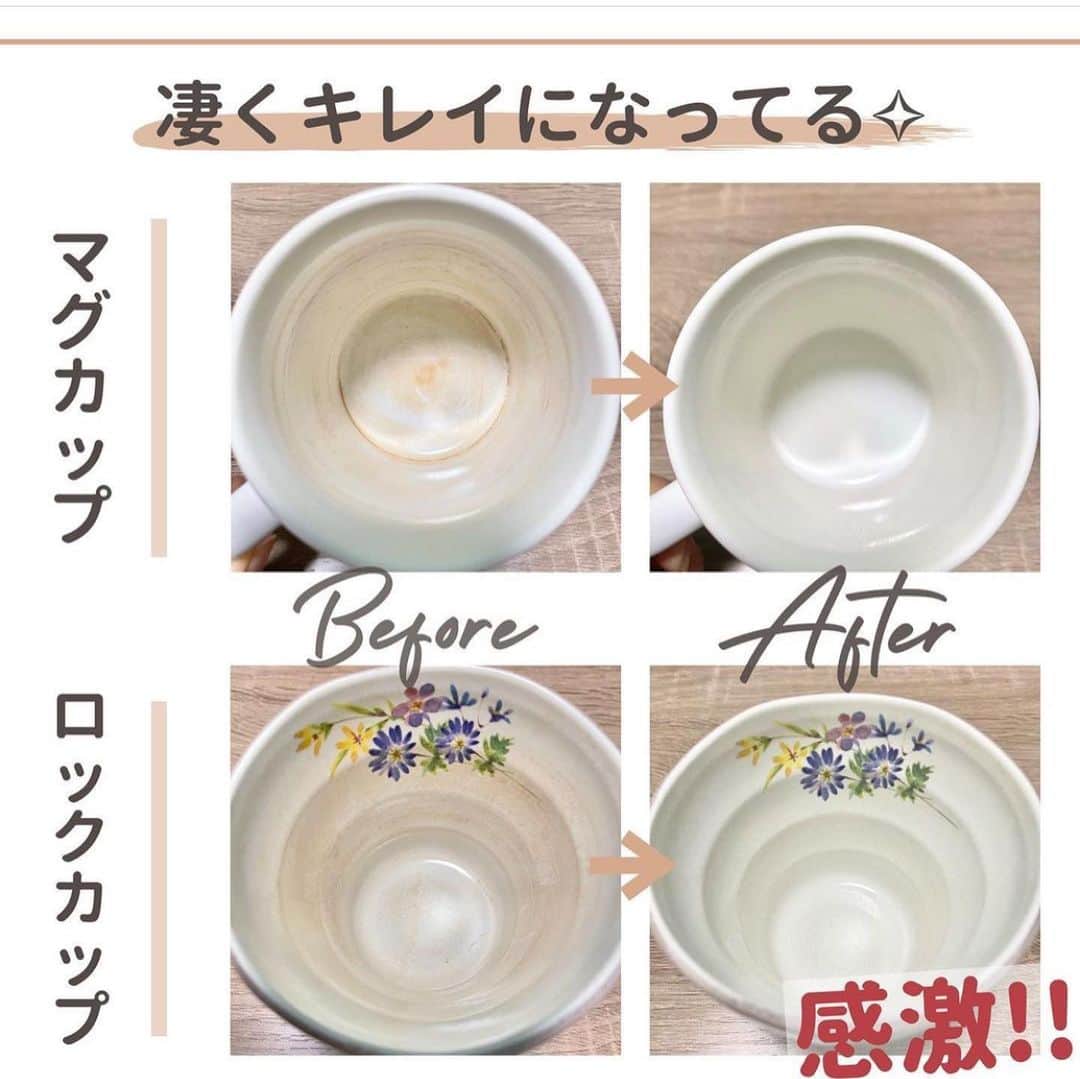 4yuuu!さんのインスタグラム写真 - (4yuuu!Instagram)「. ﻿頑固な「茶渋」💦 そのまま放置していませんか〜⁉️  今回は、 @_nagomi_log さんの 投稿をお借りして スッキリ汚れを落とす方法をご紹介します💕 ＝＝＝＝＝＝＝＝＝＝＝＝＝＝＝＝＝＝＝＝＝＝＝ 簡単なのに、とってもキレイになって 感激いたしました☺️ ﻿ ﻿茶渋はカビの仲間という見解もあり、 もっと早くやればよかった・・ と後悔しました(´・ω・)笑 ﻿ ﻿気になったら、綺麗にする という習慣をつけたいです！ ﻿＝＝＝＝＝＝＝＝＝＝＝＝＝＝＝＝＝＝＝＝＝＝＝ 皆さんも、是非試してみてくださいね✨  #4yuuu#大掃除#掃除#掃除グッズ #洗面所 #洗面台#水回り#台所#マイホーム#家#おうち時間 #汚れ #頑固な汚れ #汚れ落とし #汚れ防止 #お掃除グッズ #時短家事 #お掃除記録 #マイルーム #時短家事 #簡単 #時短 #生活 #ていねいな暮らし #丁寧な生活 #丁寧な暮らし #掃除記録 #ライフ#ライフハック#茶渋#重曹」1月24日 15時55分 - 4yuuu_com