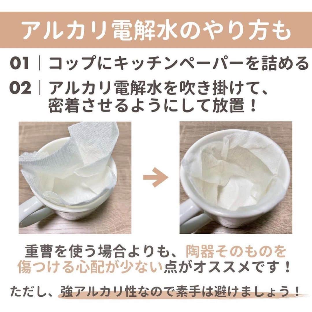 4yuuu!さんのインスタグラム写真 - (4yuuu!Instagram)「. ﻿頑固な「茶渋」💦 そのまま放置していませんか〜⁉️  今回は、 @_nagomi_log さんの 投稿をお借りして スッキリ汚れを落とす方法をご紹介します💕 ＝＝＝＝＝＝＝＝＝＝＝＝＝＝＝＝＝＝＝＝＝＝＝ 簡単なのに、とってもキレイになって 感激いたしました☺️ ﻿ ﻿茶渋はカビの仲間という見解もあり、 もっと早くやればよかった・・ と後悔しました(´・ω・)笑 ﻿ ﻿気になったら、綺麗にする という習慣をつけたいです！ ﻿＝＝＝＝＝＝＝＝＝＝＝＝＝＝＝＝＝＝＝＝＝＝＝ 皆さんも、是非試してみてくださいね✨  #4yuuu#大掃除#掃除#掃除グッズ #洗面所 #洗面台#水回り#台所#マイホーム#家#おうち時間 #汚れ #頑固な汚れ #汚れ落とし #汚れ防止 #お掃除グッズ #時短家事 #お掃除記録 #マイルーム #時短家事 #簡単 #時短 #生活 #ていねいな暮らし #丁寧な生活 #丁寧な暮らし #掃除記録 #ライフ#ライフハック#茶渋#重曹」1月24日 15時55分 - 4yuuu_com