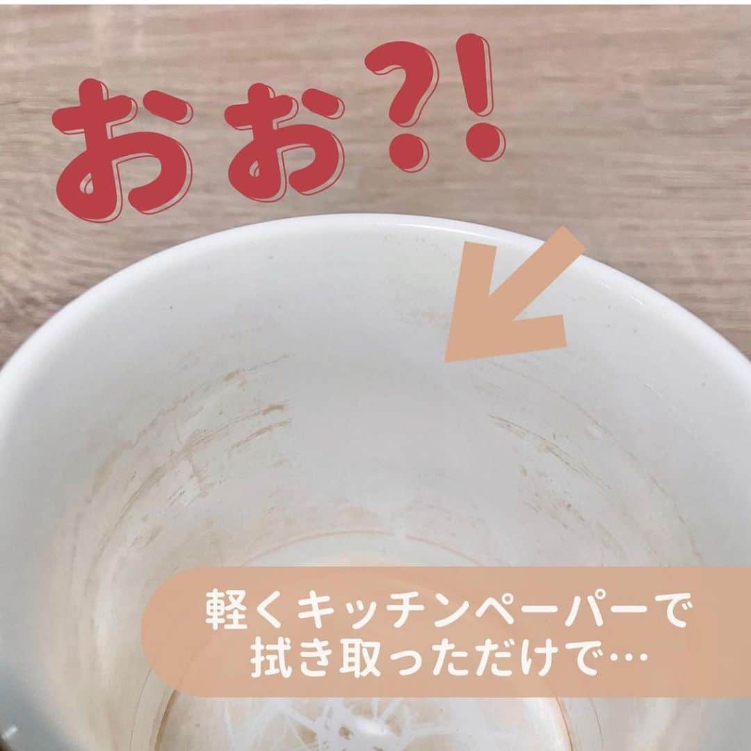 4yuuu!さんのインスタグラム写真 - (4yuuu!Instagram)「. ﻿頑固な「茶渋」💦 そのまま放置していませんか〜⁉️  今回は、 @_nagomi_log さんの 投稿をお借りして スッキリ汚れを落とす方法をご紹介します💕 ＝＝＝＝＝＝＝＝＝＝＝＝＝＝＝＝＝＝＝＝＝＝＝ 簡単なのに、とってもキレイになって 感激いたしました☺️ ﻿ ﻿茶渋はカビの仲間という見解もあり、 もっと早くやればよかった・・ と後悔しました(´・ω・)笑 ﻿ ﻿気になったら、綺麗にする という習慣をつけたいです！ ﻿＝＝＝＝＝＝＝＝＝＝＝＝＝＝＝＝＝＝＝＝＝＝＝ 皆さんも、是非試してみてくださいね✨  #4yuuu#大掃除#掃除#掃除グッズ #洗面所 #洗面台#水回り#台所#マイホーム#家#おうち時間 #汚れ #頑固な汚れ #汚れ落とし #汚れ防止 #お掃除グッズ #時短家事 #お掃除記録 #マイルーム #時短家事 #簡単 #時短 #生活 #ていねいな暮らし #丁寧な生活 #丁寧な暮らし #掃除記録 #ライフ#ライフハック#茶渋#重曹」1月24日 15時55分 - 4yuuu_com