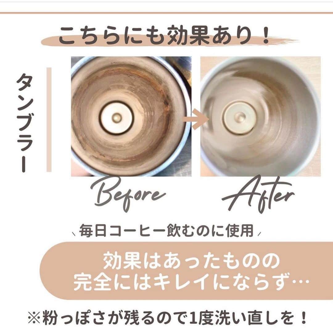 4yuuu!さんのインスタグラム写真 - (4yuuu!Instagram)「. ﻿頑固な「茶渋」💦 そのまま放置していませんか〜⁉️  今回は、 @_nagomi_log さんの 投稿をお借りして スッキリ汚れを落とす方法をご紹介します💕 ＝＝＝＝＝＝＝＝＝＝＝＝＝＝＝＝＝＝＝＝＝＝＝ 簡単なのに、とってもキレイになって 感激いたしました☺️ ﻿ ﻿茶渋はカビの仲間という見解もあり、 もっと早くやればよかった・・ と後悔しました(´・ω・)笑 ﻿ ﻿気になったら、綺麗にする という習慣をつけたいです！ ﻿＝＝＝＝＝＝＝＝＝＝＝＝＝＝＝＝＝＝＝＝＝＝＝ 皆さんも、是非試してみてくださいね✨  #4yuuu#大掃除#掃除#掃除グッズ #洗面所 #洗面台#水回り#台所#マイホーム#家#おうち時間 #汚れ #頑固な汚れ #汚れ落とし #汚れ防止 #お掃除グッズ #時短家事 #お掃除記録 #マイルーム #時短家事 #簡単 #時短 #生活 #ていねいな暮らし #丁寧な生活 #丁寧な暮らし #掃除記録 #ライフ#ライフハック#茶渋#重曹」1月24日 15時55分 - 4yuuu_com