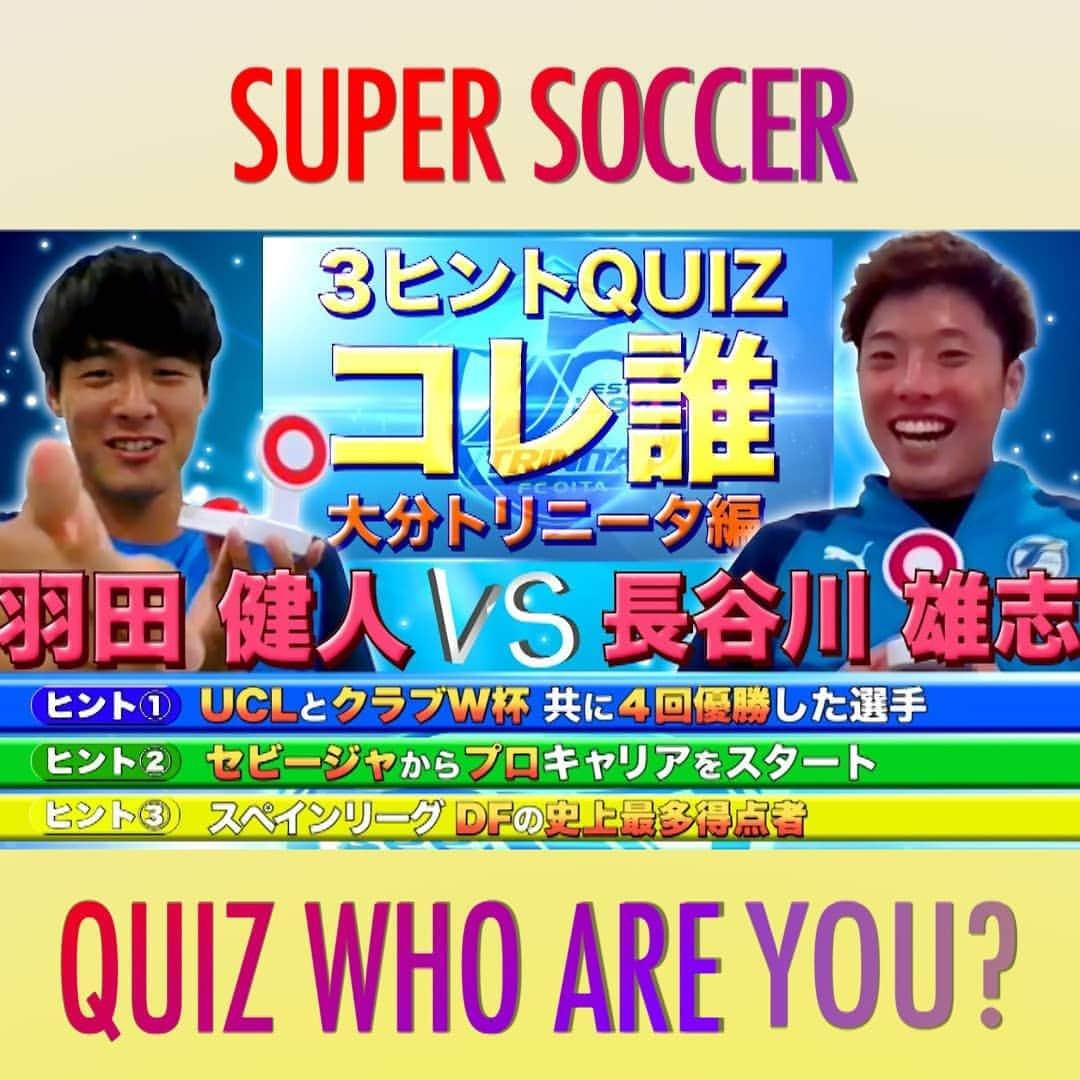 TBS「スーパーサッカー」さんのインスタグラム写真 - (TBS「スーパーサッカー」Instagram)「⚽スパサカInstagram企画⚽   スパサカ新企画「3ヒントQuizコレ誰」  第2回は大分トリニータから 長谷川雄志&羽田健人が参戦‼️  3つのヒントから サッカー選手が誰なのかを当てる企画 現役選手はもちろん 引退した選手からも出題🎩  全部で7問。 大分トリニータの ボランチコンビがハイスコアを叩き出す‼️ 最後に勝つのは🐢⁉️  【例題】  ヒント① 10年連続で40GOAL以上  ヒント② CL最多ハットトリック  ヒント③ バロンドール6回受賞  【答え 】メッシ  #スーパサッカー#スパサカ#大分トリニータ#トリニータ#長谷川雄志#羽田健人」1月24日 18時10分 - tbs_super_soccer