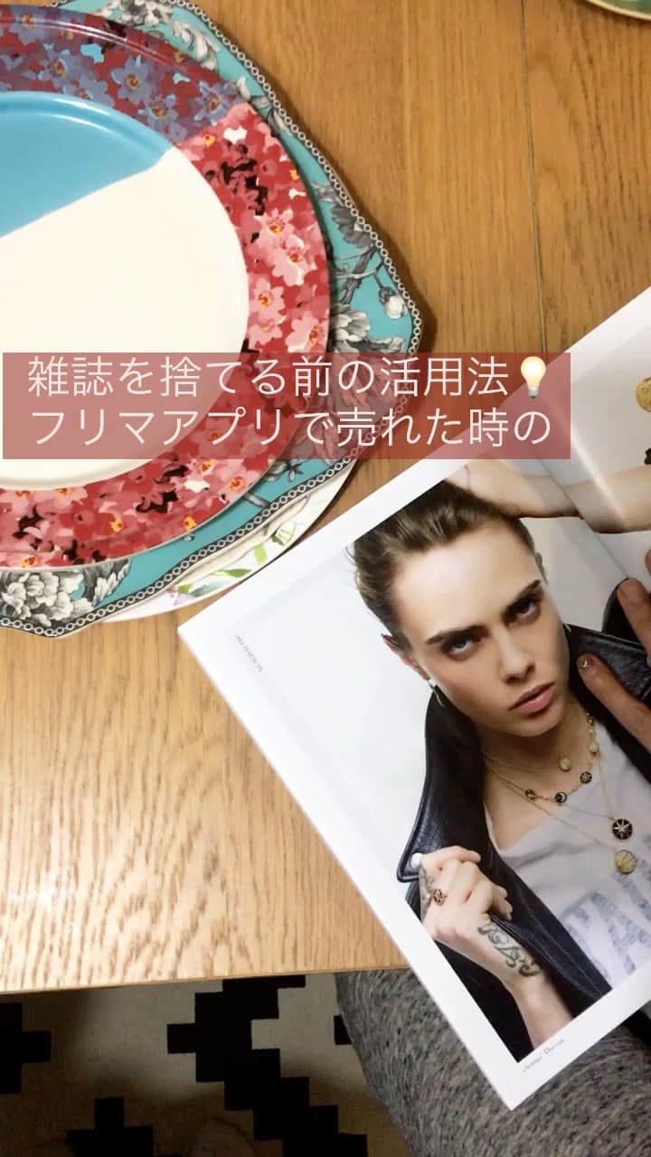増山敬子のインスタグラム：「雑誌読まなくなったやつを 私は#フリマアプリ の お手紙として活用しています💗 雑誌から#inspiration を沢山もらってきた♡そんな雑誌をそのまま捨てちゃうのがもったいなくて、 #thankyouletter として活用してます。 新しく紙を買う必要もなく届いた方にも、わぁ♡って喜んでもらえたら嬉しい💗他にも#サスティナブル に雑誌を活用した方法があるからまた紹介するねー🤗 しかし今日寒くて固まる。。。。 #sustainablelifestyle#sustainable#エコライフ#メルカリ#ラクマ#リサイクル#洋服好きな人と繋がりたい#手紙#リサイクルショップ」