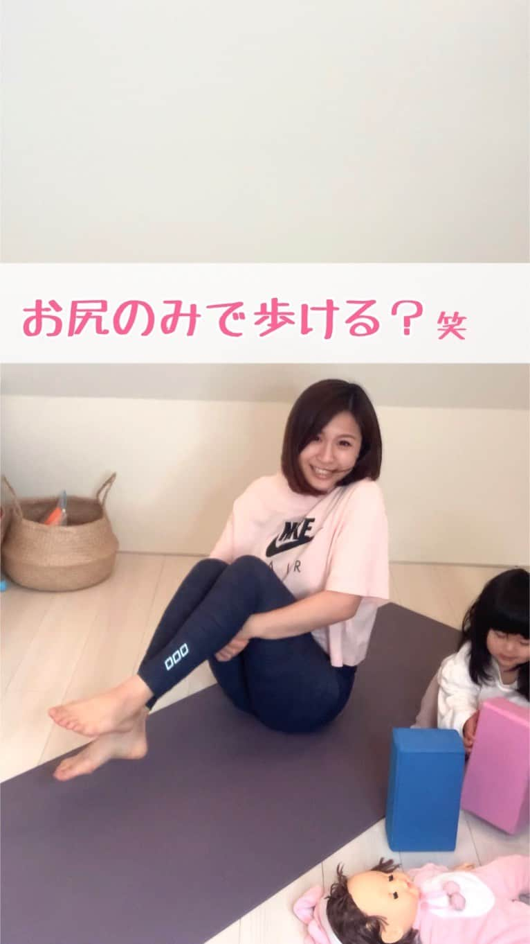 岡本果奈美のインスタグラム：「.﻿ ﻿ チャレンジしましたー！の声が多かったので﻿ これできる？シリーズを再び🤣﻿ ﻿ これはきついよー！！！！﻿ ﻿ 私できてないし🤣🙏﻿ ﻿ ﻿ でもこれが尻トレにも！！笑﻿ ﻿ ﻿ さぁあなたはどこまで進むか！！﻿ ﻿ ﻿ ＿＿＿＿＿＿＿＿＿＿＿＿﻿ 2021年のスケジュール決定★﻿ ﻿ 詳しくはトップページのリンクへ﻿ @kanamiokamoto﻿ ﻿ キャンセル待ちで﻿ お待ち頂いている方から優先的に﻿ 次回スケジュールもお知らせします🙇‍♀️💓﻿ ﻿ ﻿ 《ベビトレヨガ講座》　﻿ 産後のケア×0〜3歳の身体作りと脳トレ﻿ ◆3月開催→キャンセル待ち﻿ ﻿ 《子ども姿勢講座》﻿ ◆4月開催→残り3名﻿ ﻿ 《子どもヨガインストラクター講座》﻿ 子どもの姿勢メソッドをベースとした﻿ 親子ヨガ・キッズヨガ！﻿ ◆3月開催→キャンセル待ち﻿ ﻿ 《産後トレーニングヨガ講座》﻿ 目指せ！産後の身体のトレーナー！﻿ ◆3月開催→キャンセル待ち﻿ ﻿ ﻿ ﻿ …………………………………… ﻿ #yogainstructor#babyyoga﻿ ﻿ #産後トレーニング﻿ #産後ダイエット成功 #産後ダイエット部 #産後ヨガ#産後太り解消 #子連れヨガ#親子ヨガ#ベビーヨガ#ベビーヨガレッチ #セルフ骨盤調整 #骨盤エクササイズ#ダイエット記録 #産後ダイエット記録 #産後ピラティス #産後ヨガインストラクター#子キッズヨガ#子どもの姿勢 #産後ヨガインストラクター#産後ヨガ養成コース#ヒップアップ#お尻トレーニング#桃尻」