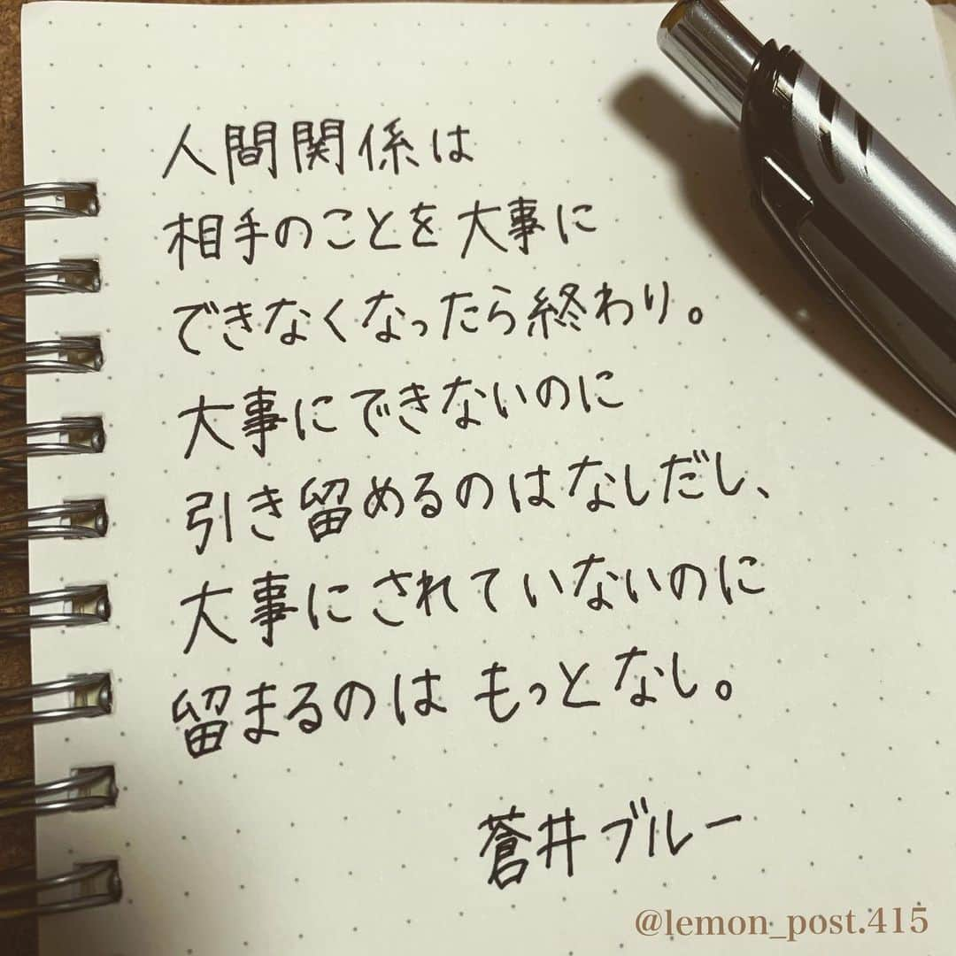 れもんさんのインスタグラム写真 - (れもんInstagram)「⋆ #蒼井ブルー さんの言葉🐥 @blue_aoi ⋆ ⋆ 久々に蒼井ブルーさん💙 ⋆ ただ「寂しい」という感情だけで 大事に出来ない相手といたり 大事にされてない相手といるのは 無しだね🧐🧐 ⋆ ⋆ 人それぞれ考え方や価値観は 色々異なると思いますが、 共感した方はコメント下さいね📝😃 ⋆ ⋆ れもんTwitter☞ lemon_post_415 良ければフォローお願いします🤲 ⋆ #ネットで見つけた良い言葉 #名言 #格言 #手書き #手書きツイート #手書きpost #ポジティブ #努力 #ポジティブになりたい #前向き #文字 #言葉 #ボールペン #筆ペン #言葉の力 #幸せ #幸せ引き寄せ隊 #美文字 #美文字になりたい #紹介はタグ付けとID載せお願いします #れもんpost #れもんのーと」1月24日 18時48分 - lemon_post.415