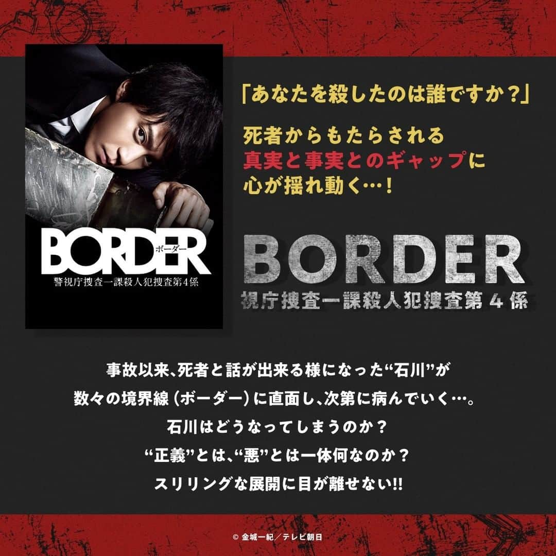 Hulu Japanさんのインスタグラム写真 - (Hulu JapanInstagram)「👁️ハラハラドキドキ👁️ サスペンスドラマ特集  🔸#アンフェア 🔸#BORDER 🔸#あなたの番です 🔸#MOZU 🔸#SPEC 🔸#3年A組 🔸#ケイゾク など  #Hulu」1月24日 18時59分 - hulu_japan