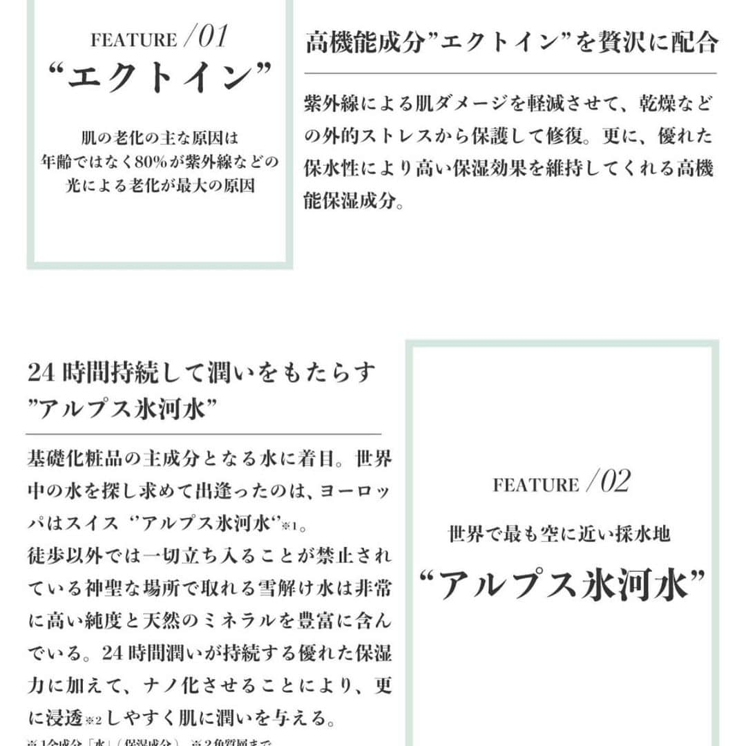 坂本マリアさんのインスタグラム写真 - (坂本マリアInstagram)「94%美容成分配合の @aiam.beauty のスキンケアシリーズ✨✨  とにかく保湿力高めで、次の日までお肌がしっとり😊✨弱酸性処方なのでお肌にも優しいです🧖🏼‍♀️詳しくは横にスワイプ⏩  導入化粧水は、お顔以外にボディにも使ってます😍お風呂上がりは一番お肌が乾燥しやすいので、急いで顔と身体にシュシュっとやってます❣️  #マリア美容　#美意識　#美容　#スキンケア　#保湿 #エイジングケア　#ピンク　#スキンケアマニア #美肌　#陶器肌　#毛穴レス　#美容成分　#美容液　#敏感肌　#乾燥肌」1月24日 19時51分 - sakamoto_maria