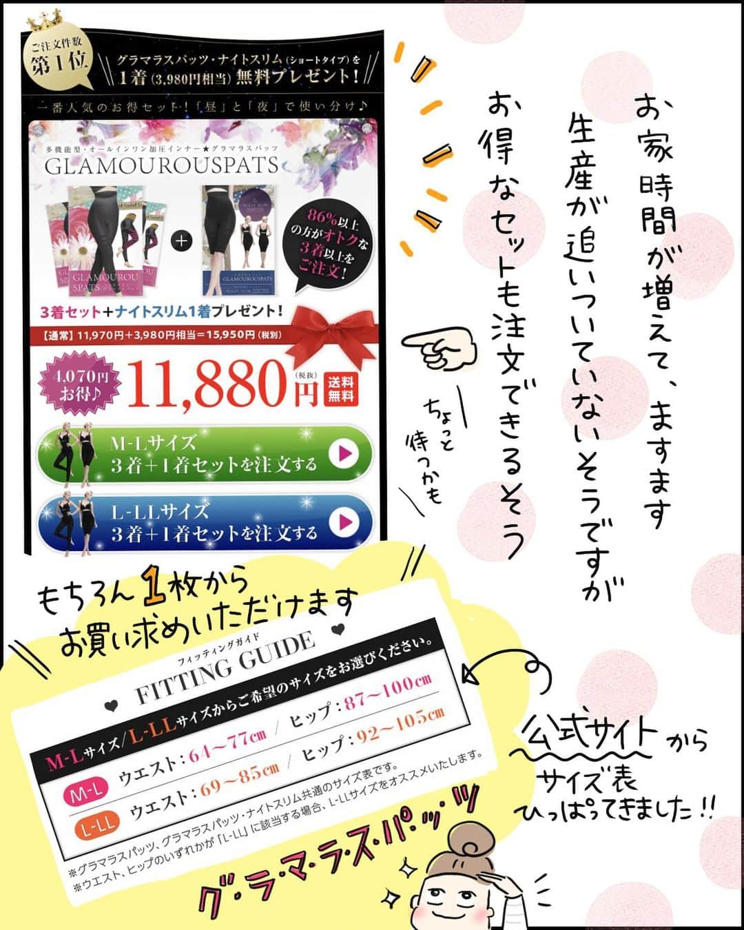 まいこさんのインスタグラム写真 - (まいこInstagram)「PR🌸 気になっていたグラマラスパッツを 試させていただきました😃🙏 私は着圧グッツが大好きで、圧が強ければ強いほど 嬉しいくらいです（笑） その私がグラマラスパッツを履くときに 「これ履けるかな！？」って思ったくらいにしっかりしてます！ 最初頑張って履いてるところを子達に見られて笑われた～！笑 やってやるぞ！って逆に燃えましたね。笑 家にずっといるお正月は食べすぎたのでお腹までホールドしてくれてすごくいい😃👍 胸下までくるので私はスポーツ用のブラジャーで上からさらにゴムのところを ホールドしてずれにくく着用してます！ そこまでしなくてもグラマラスパッツにホールド力があるので 大丈夫ですよ👌 まだちょっと外出が少なくなりそうなので一緒に家の中で 加圧ライフ送りましょう😆 シャキってすること大好きです！ ストーリーのリンク(@uchinokoto.y )から見てみてくださいね🤩 #PR#グラマラスパッツ#加圧#着圧 #お家時間#お家トレーニング#メリハリ #生活にもメリハリ」1月24日 20時04分 - uchinokoto.y