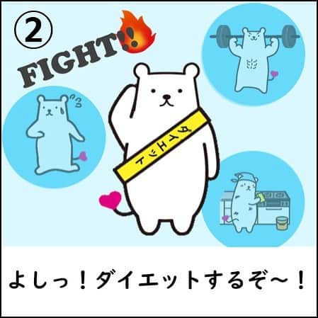 フィルたんさんのインスタグラム写真 - (フィルたんInstagram)「フィルたんだよ〜💬 ・ フィルたん4コマ物語の時間だよ〜  第8話は「フィルたんのダイエット」だよ〜！！  美味しいものをたくさん食べちゃって、太っちゃった…😂 みんなはお正月太り大丈夫かな？  今回の物語では、ぼくのオリジナルダイエットが出てくるよ〜 みんなもお掃除ダイエットしてみてね☺️  次回に続くよ 9話もお楽しみに〜🥰 ・ @toyalekco_official  @filtan_official  ・ #フィルたん #4コマ #第8話 #お正月太り #ダイエット #お掃除ダイエット」1月24日 20時24分 - filtan_official