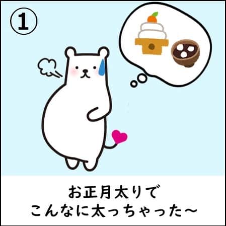 フィルたんさんのインスタグラム写真 - (フィルたんInstagram)「フィルたんだよ〜💬 ・ フィルたん4コマ物語の時間だよ〜  第8話は「フィルたんのダイエット」だよ〜！！  美味しいものをたくさん食べちゃって、太っちゃった…😂 みんなはお正月太り大丈夫かな？  今回の物語では、ぼくのオリジナルダイエットが出てくるよ〜 みんなもお掃除ダイエットしてみてね☺️  次回に続くよ 9話もお楽しみに〜🥰 ・ @toyalekco_official  @filtan_official  ・ #フィルたん #4コマ #第8話 #お正月太り #ダイエット #お掃除ダイエット」1月24日 20時24分 - filtan_official