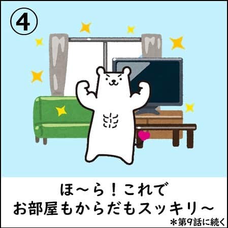 フィルたんさんのインスタグラム写真 - (フィルたんInstagram)「フィルたんだよ〜💬 ・ フィルたん4コマ物語の時間だよ〜  第8話は「フィルたんのダイエット」だよ〜！！  美味しいものをたくさん食べちゃって、太っちゃった…😂 みんなはお正月太り大丈夫かな？  今回の物語では、ぼくのオリジナルダイエットが出てくるよ〜 みんなもお掃除ダイエットしてみてね☺️  次回に続くよ 9話もお楽しみに〜🥰 ・ @toyalekco_official  @filtan_official  ・ #フィルたん #4コマ #第8話 #お正月太り #ダイエット #お掃除ダイエット」1月24日 20時24分 - filtan_official