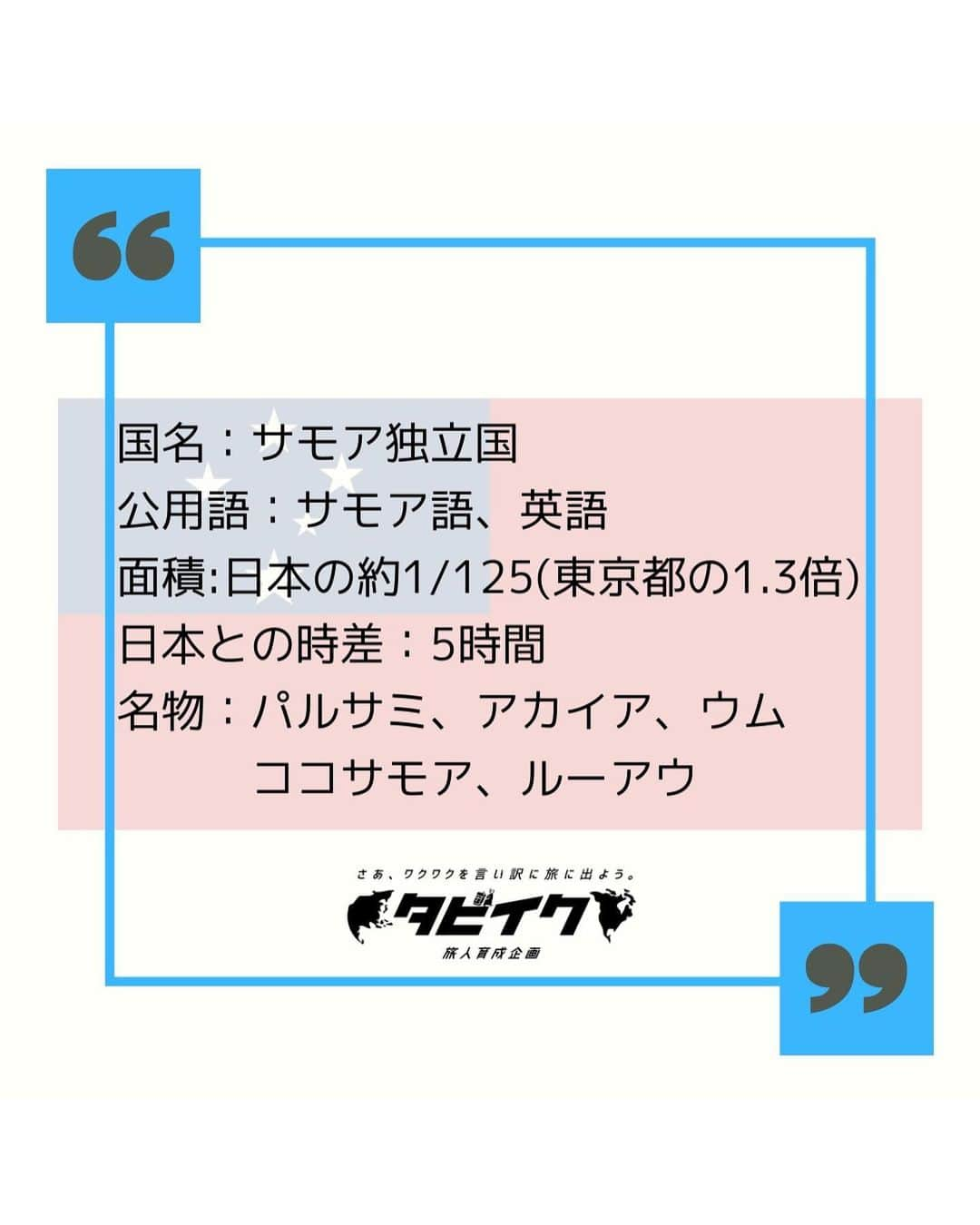 タビイクさんのインスタグラム写真 - (タビイクInstagram)「【57.サモア独立国🇼🇸】  サモアにあるト スア・オーシャン・トレンチは、直径50メートルもあるエメラルドグリーンの天然プール🥽  森林の中にぽっかりと穴が空いたようなこのプールは、はしごを10mほど降りて入ることが出来ます🏊‍♂️🏊‍♀️  .  サモアと聞いてもピンとくる人は少ないでしょう…。しかし、ディズニー映画「モアナと海の伝説」の舞台であると言われており、注目されつつある国なんです🏄‍♀️  また、とても小さな国ですがラグビーがとても強く、試合前に踊る儀式「シバタウ」をテレビなどで見たことある人もいるのではないでしょうか🏉  　 【#タビイク世界制覇 】  photo by  sun-surfer.com  ✼••┈┈••✼••┈┈••✼••┈┈••✼••┈┈••✼ ••┈┈••✼ ﻿  \\写真で世界全ての国を巡る［写真で世界制覇］//  海外に行けない今だから 他の国のこともっと知ってみませんか？  @tabiiku をタグ付けすると、お写真が紹介されるかも！？  ✼••┈┈••✼••┈┈••✼••┈┈••✼••┈┈••✼ ••┈┈••✼  #旅行好き#絶景 #タビイク #サモア #Samoa #オセアニア #星空 #秘境 #リゾートウェディング #ディズニー #モアナと伝説の海」1月24日 20時44分 - tabiiku