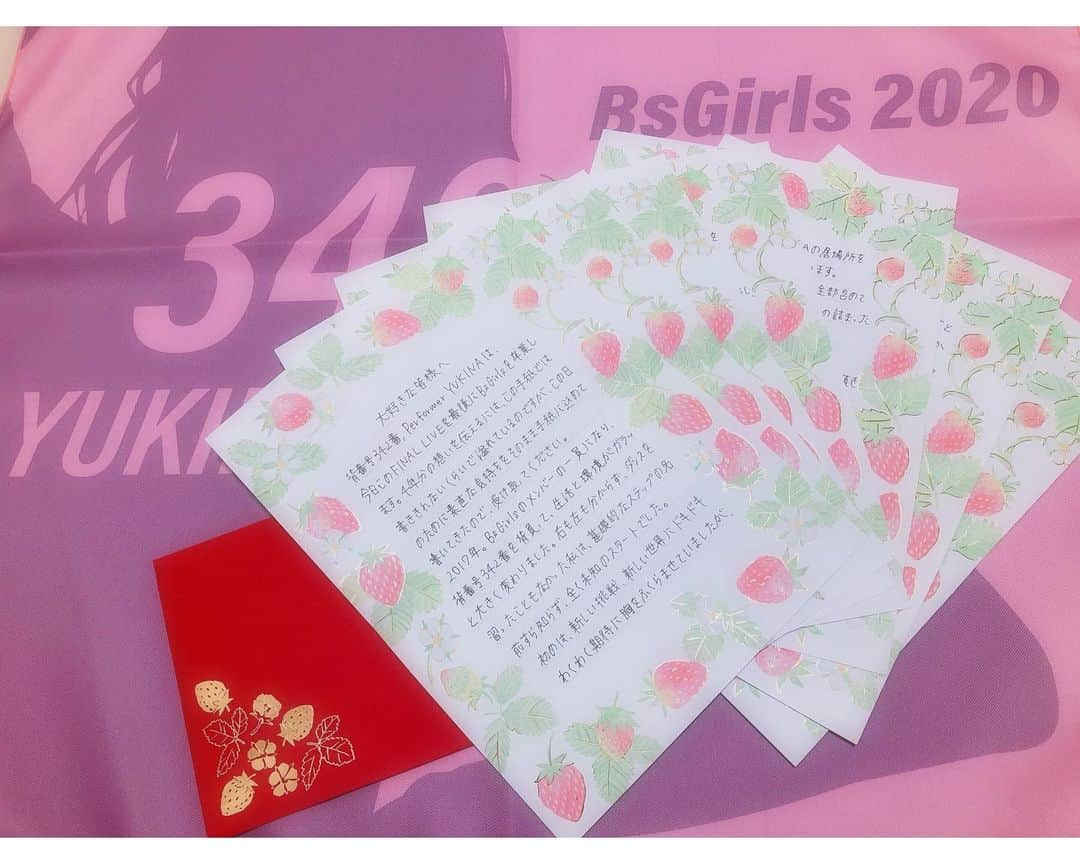 YUKINAのインスタグラム：「💌🍓💌💋💌﻿ ﻿ ﻿ 昨日のFINAL LIVEで﻿ 読んだ手紙を公開させて頂きます✨﻿ ﻿ 私の気持ち,みんなに届けっ🤸🏼💫﻿ ﻿ ーーーーーーーーーーーーーーーーーー﻿ ﻿ 大好きな皆様へ﻿ ﻿ 背番号342番,Performer YUKINAは﻿ 今日このFINAL LIVEを最後にBsGirlsを卒業します。﻿ ﻿ 4年分の想いを伝えるには﻿ この手紙では書ききれないくらいで溢れているのですが,この日のために素直な気持ちをそのまま手紙に込めて書いてきたので受け取ってください。﻿ ﻿ 2017年。﻿ BsGirlsのメンバーの一員になり,背番号342番を背負って,生活と環境がガラッと大きく変わりました。﻿ ﻿ 右も左も分からず,ダンスを習ったこともなかった私は基礎的なステップの名前すら知らず,全く未知のスタートでした。﻿ ﻿ 初めは新しい挑戦,新しい世界にドキドキわくわく期待に胸を膨らませていましたが,それもレッスンを受ければ受けるほど不安と焦りが大きくなり,改めて新しい環境での自分の責任を実感しました。﻿ ﻿ 幼い頃から長い間習っていたバトントワリングで身につけた基礎は全く使えず,１から新たな基礎を身体に叩き込むのは思った以上に大変で﻿ ﻿ なかなか思うようにできず,悔しくて自分の特技でさえ自信を失いそうになった時期もあります。﻿ ﻿ 緊張と不安でいっぱいでしたが発表された瞬間から,たくさんの暖かい歓迎の言葉や優しいメッセージを頂き,すごく嬉しかったし心を支えられました。﻿ ﻿ 球場で皆さんに会えること﻿ 大好きなBuffaloesを一緒に応援できること﻿ 毎日が楽しくて毎日すごく幸せでした！﻿ ﻿ 嬉しいことも悲しいことも﻿ 楽しいことも悔しいことも﻿ 全部を皆さんと一緒に感じ,過ごした球場やBsStageは私にとって,思い出がたくさん詰まった特別な場所です。﻿ ﻿ 気づけば４年目。2020年。﻿ この１年は今まで以上に"まさか"の１年でした。﻿ ﻿ 当たり前だった常識が変わり,なにもかもが今まで通りにはならなかったけど,だからこそ。﻿ ﻿ 今までできなかった事ができたり,気づかなかったことに気づいたり,たくさん学んだり得ることもできた１年でした。﻿ ﻿ メンバーとも会えない状況が続いたり﻿ 大好きなファンの皆さんと会って,直接お話したりできなかったのは本当に寂しくてもどかしくて辛かったけど﻿ ﻿ この１年は,会えない分SNSを通して﻿ 毎日コメントやDMなどを送ってくださったり﻿ ﻿ "どんな時も繋がってる"﻿ "ひとりじゃない"ことをより感じることができた１年でもあります。﻿ ﻿ 大変な１年だったけど,BsGirls2020。このメンバーだからこそ乗り越えることができたと思うし,皆さんがどんな時でも応援して,待っててくださるから今日もこうして無事,迎えることができたと思っています。﻿ ﻿ BsGirlsとして活動させて頂き４年間。﻿ 先輩や後輩,たくさんのメンバーやファンの皆様,同じ夢に向かって共に突き進むたくさんの仲間に出会うことができました。﻿ ﻿ どんな時も,皆さんのエールがいつもYUKINAのエネルギーやパワーの源になり,SNSなどで毎日くださるメッセージや暖かい言葉の数々にたくさん支えられ, 表現しきれないほど感謝の気持ちでいっぱいです。﻿ ﻿ 皆さんからの愛を感じ,﻿ 改めてYUKINAの居場所を感じました。﻿ ﻿ 本当にありがとうございます。﻿ ﻿ 嬉しい事。楽しい事。辛い事。大変な事も﻿ 全部含めてYUKINAとして過ごした４年間は思い出の詰まった掛け替えのない宝物です。﻿ ﻿ 関係者の皆様,スタッフさん,マネージャーさん。﻿ たくさんお世話になり,４年間たくさん支えて頂き本当にありがとうございました。﻿ ﻿ 大好きなメンバーへ。﻿ いつも優しく引っ張ってくれた先輩たちは,頼もしくてすごく心強かったです。﻿ 同期メンバーは,全員先に卒業したけど今でも支えてくれる心強い味方です。﻿ 慕ってくれる後輩たちは,ほんとに可愛くて。後輩たちから学ぶこともたくさんありました。﻿ 個性豊かなBsGirlsメンバー,みんな大好きです。﻿ ﻿ 卒業してもずっとオリ姫で,ずっとBuffaloesとBsGirlsが大好きです。これからもたくさんの方から愛されるBsGirlsとして活動頑張ってください。﻿ ﻿ 私たちは,一生BsGirls Familyです。﻿ ﻿ 最後に。この場を借りて伝えさせてください。﻿ ４年間陰ながらも大きく支えてくれた両親に感謝の気持ちを伝えたいです。﻿ ﻿ いつも私の夢や目標には反対せず,どんな時も全力で応援しサポートしてくれる大好きな両親。﻿ ﻿ 『YUKINAが好きなことをして輝いている姿を見るのが生き甲斐で１番の親孝行』だと言って,陰ながらもいつも支えてくれていました。﻿ ﻿ パパ。ママ。本当にありがとう。﻿ BsGirlsを卒業しても,まだまだたくさん親孝行させてください。﻿ ﻿ 改めまして。﻿ ４年間。たくさんの応援,たくさんの愛と幸せを本当にありがとうございました。﻿ ﻿ またいつか皆さんと笑顔で会える日まで...﻿ ﻿ Happiness to you..」